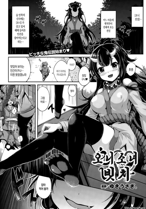 omikko bitch(COMIC Unreal2015-10Vol。57 omikko bitch(COMIC Unreal2015-10Vol。57
