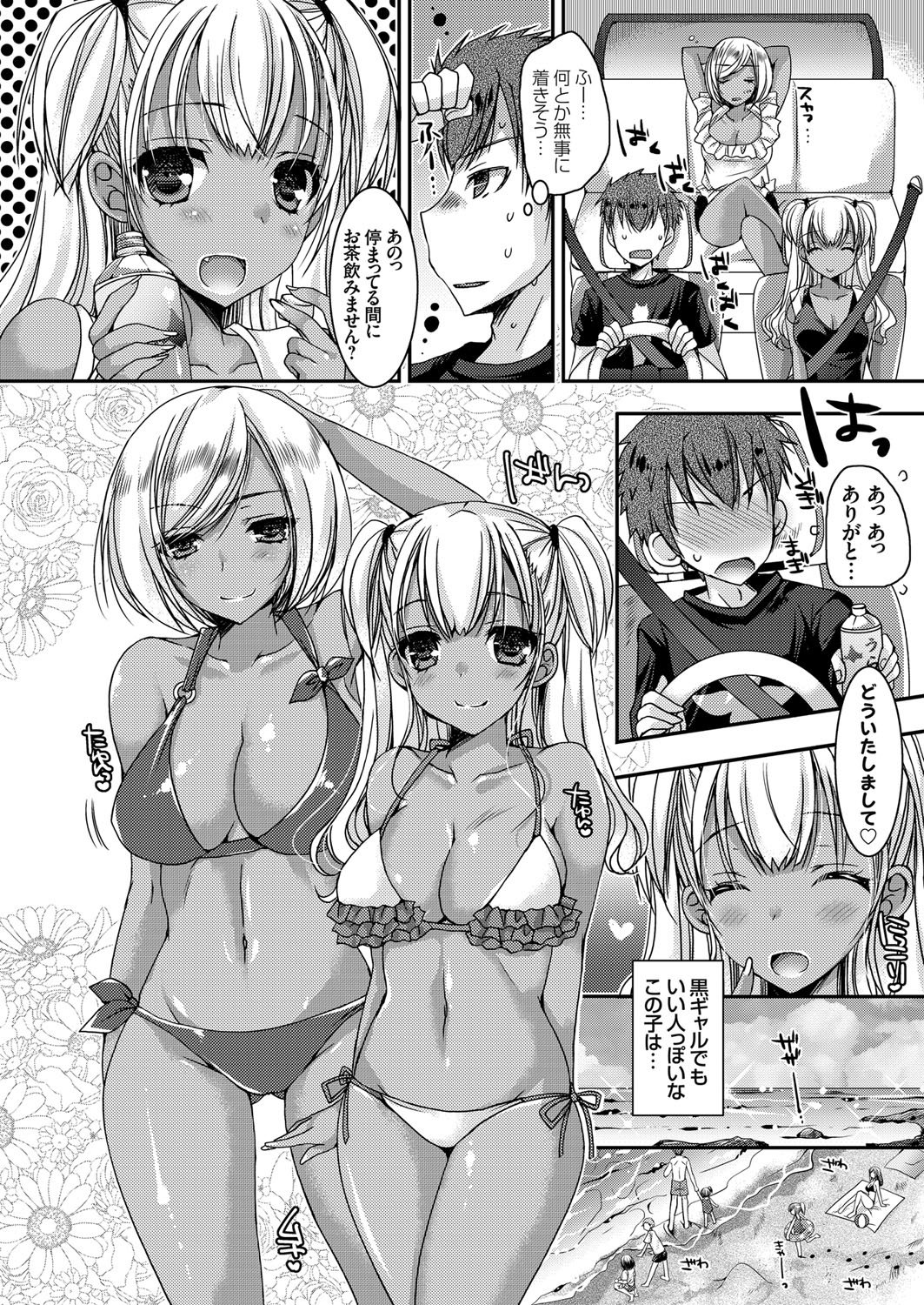 Doutei Killer na Imouto〜Kuro Gyaru Kyonyuu na Imouto ni Shikaeshi Sex〜Ch。 1-4