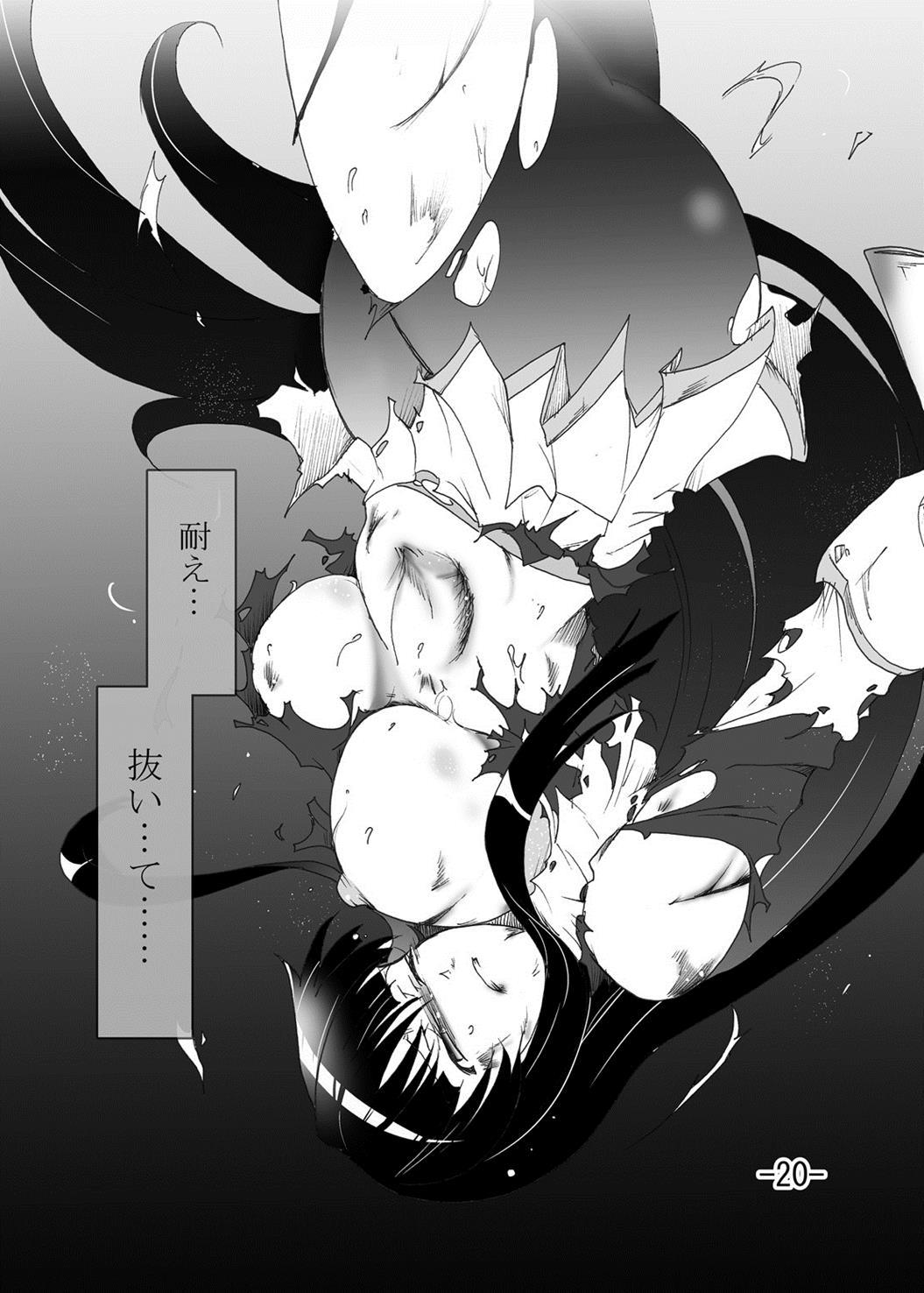 つばめをくじく