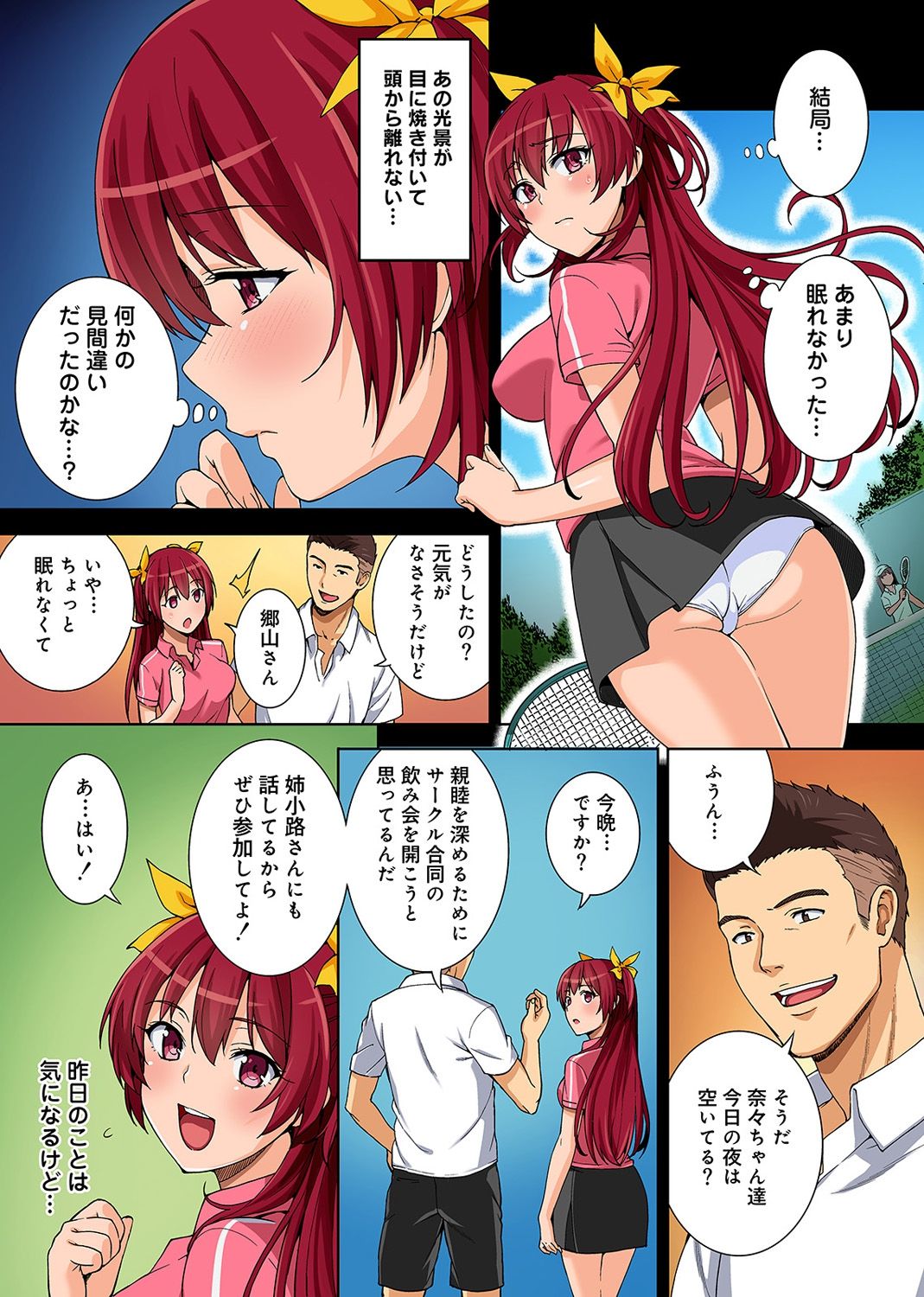 やりさのじったいCh。 1-5