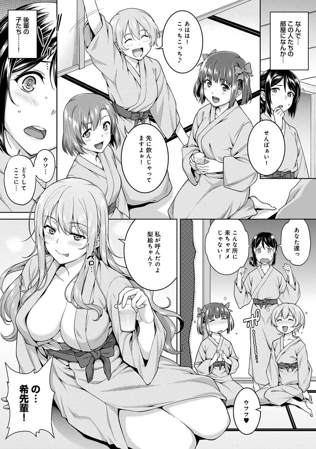 やりさのじったいCh。 1-5