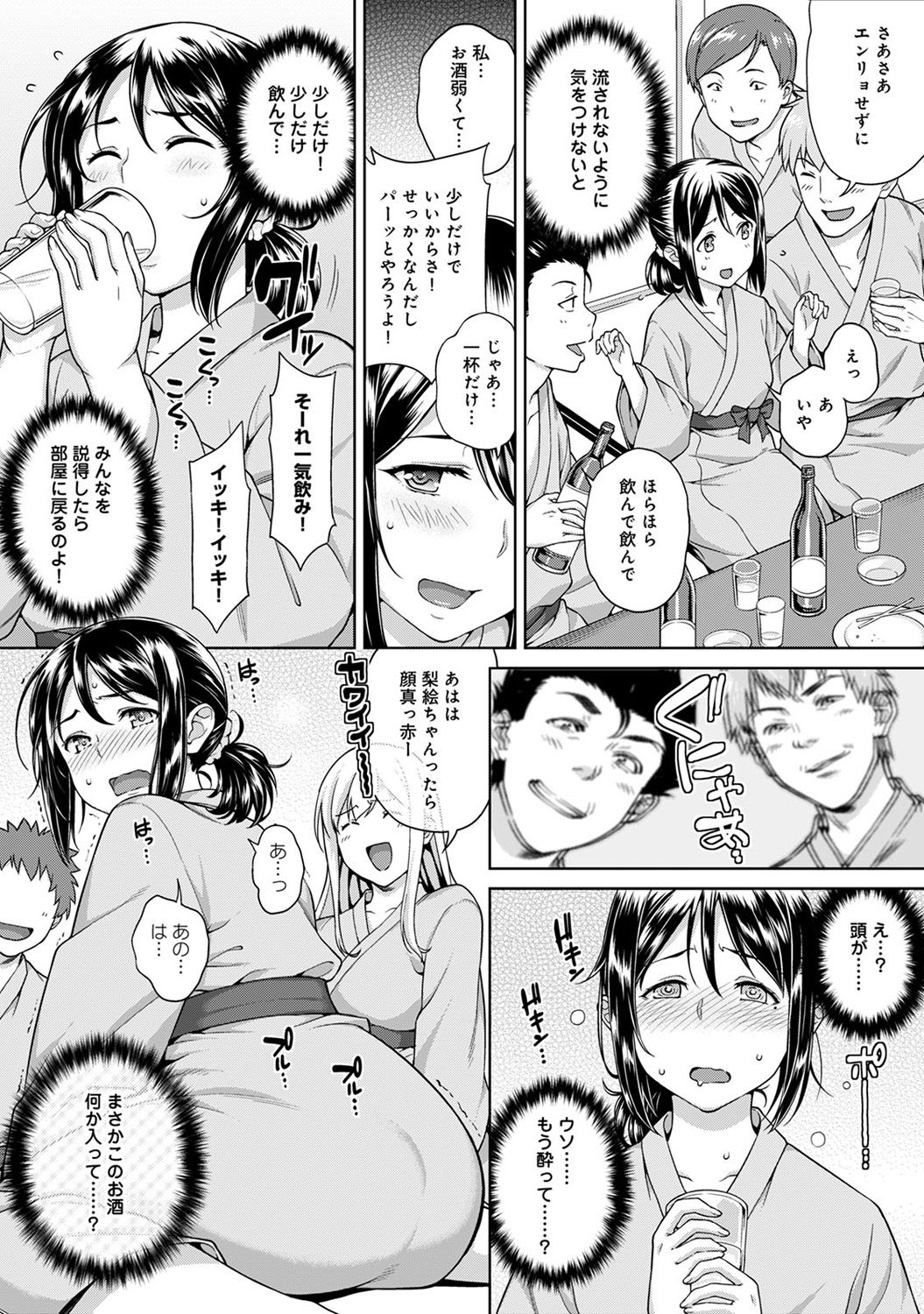 やりさのじったいCh。 1-5