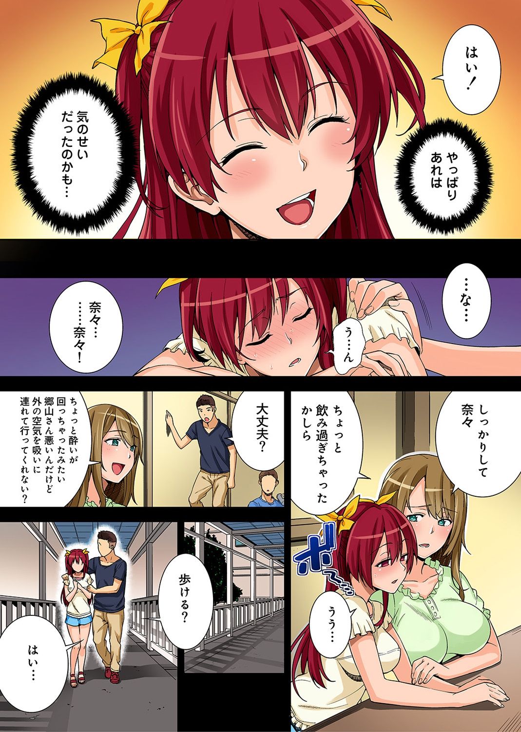 やりさのじったいCh。 1-5