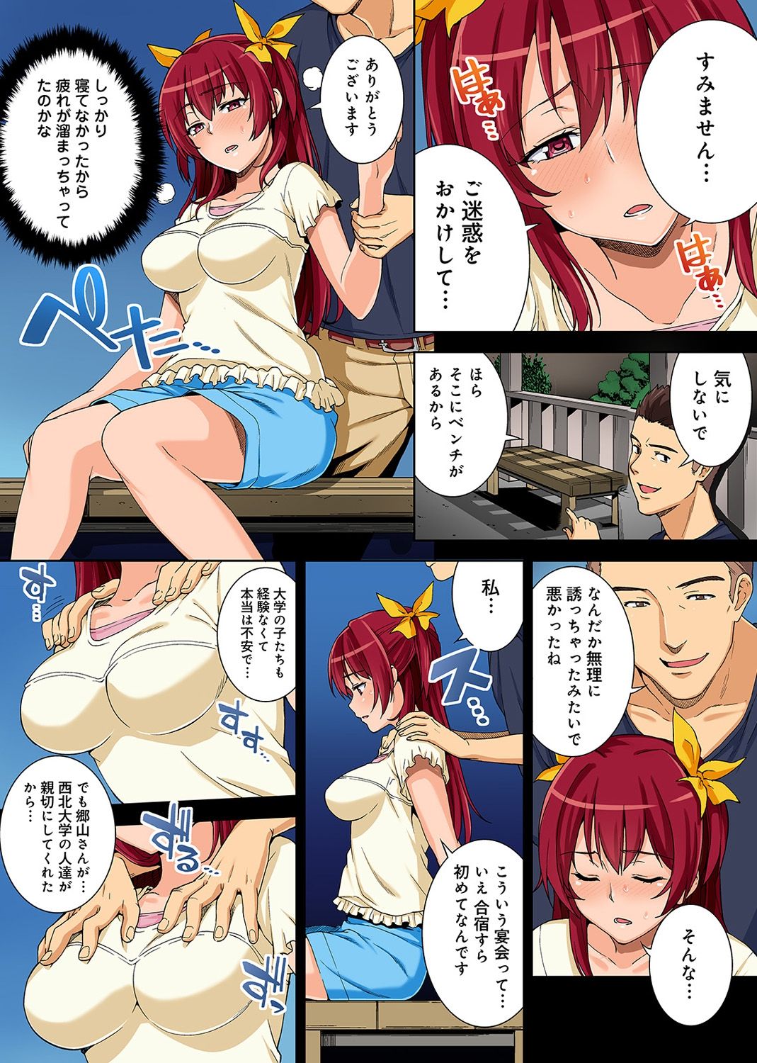 やりさのじったいCh。 1-5
