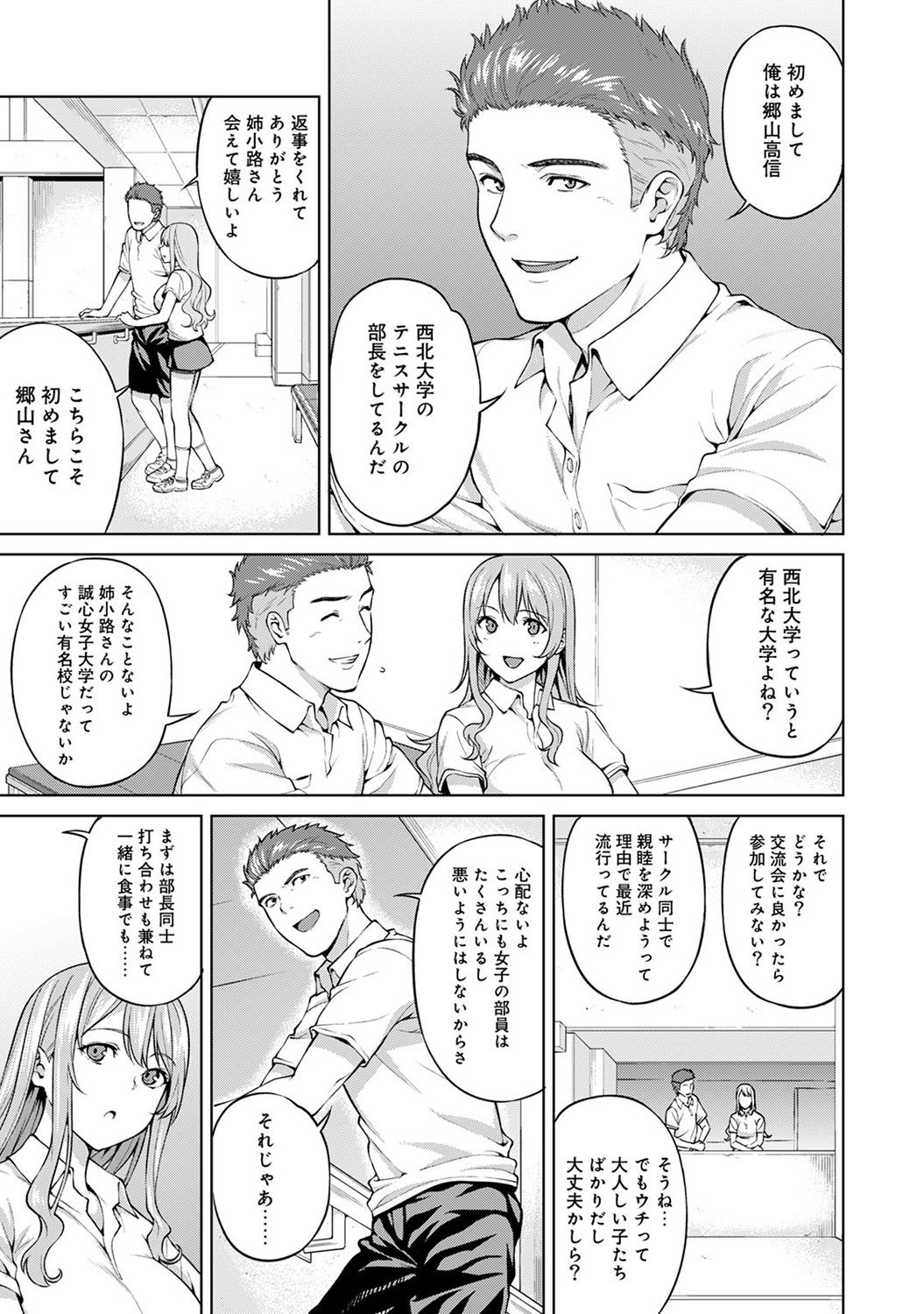 やりさのじったいCh。 1-5