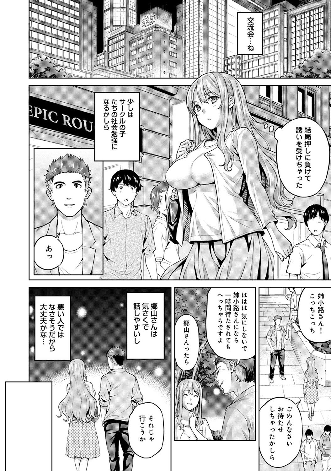 やりさのじったいCh。 1-5