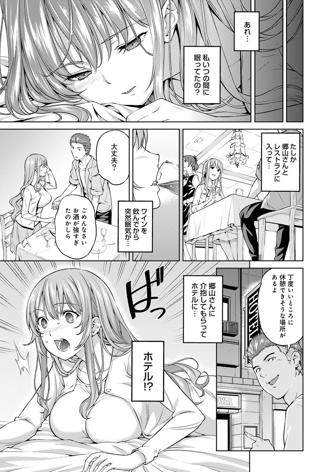 やりさのじったいCh。 1-5