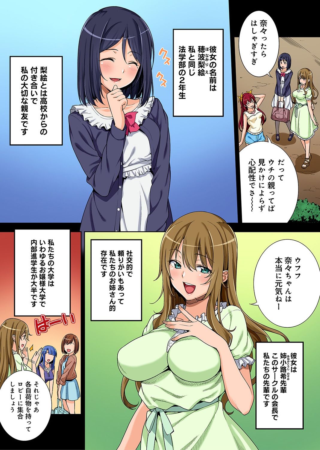 やりさのじったいCh。 1-5