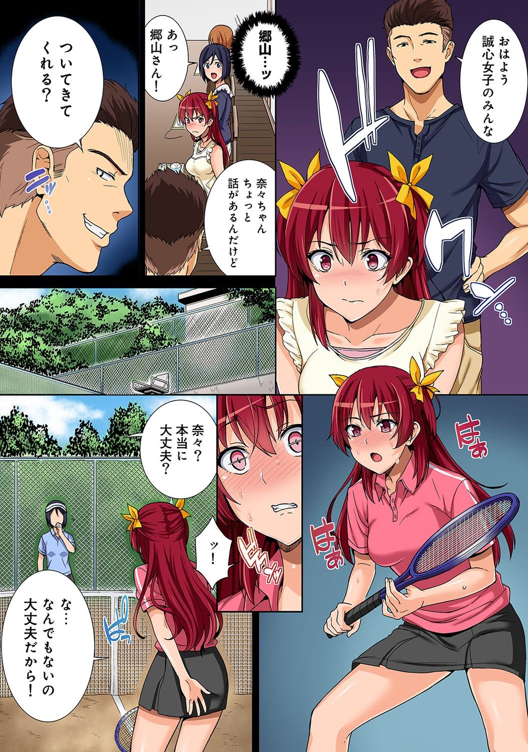 やりさのじったいCh。 1-5