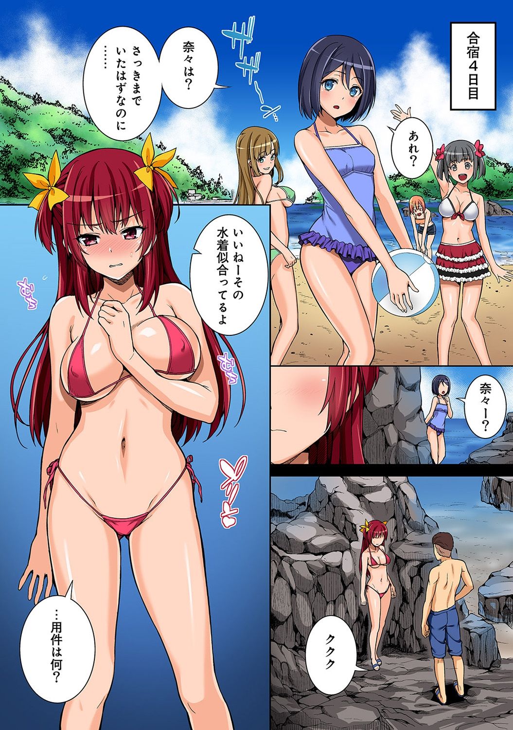 やりさのじったいCh。 1-5