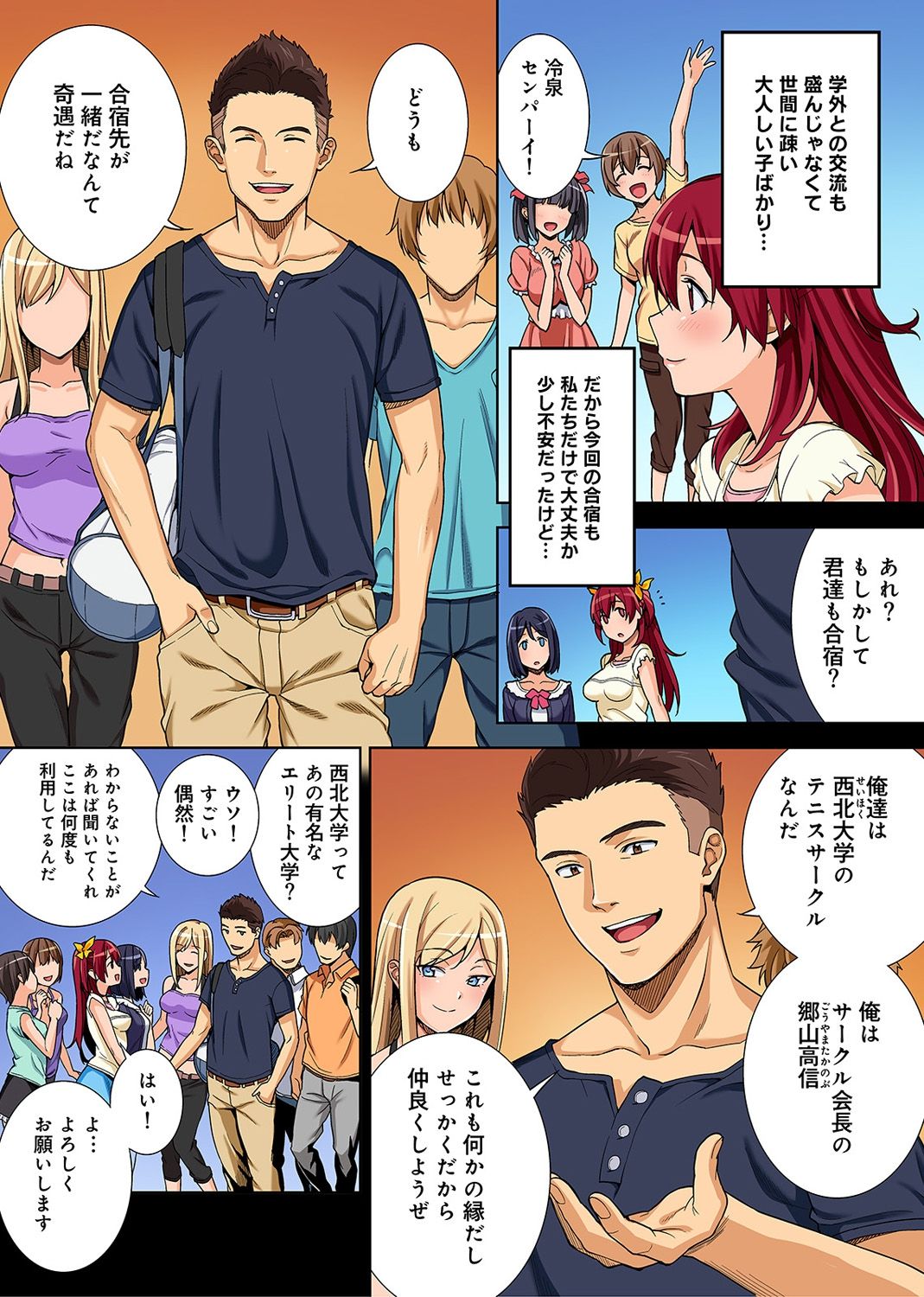 やりさのじったいCh。 1-5