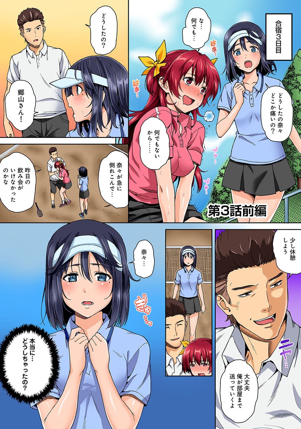 やりさのじったいCh。 1-5