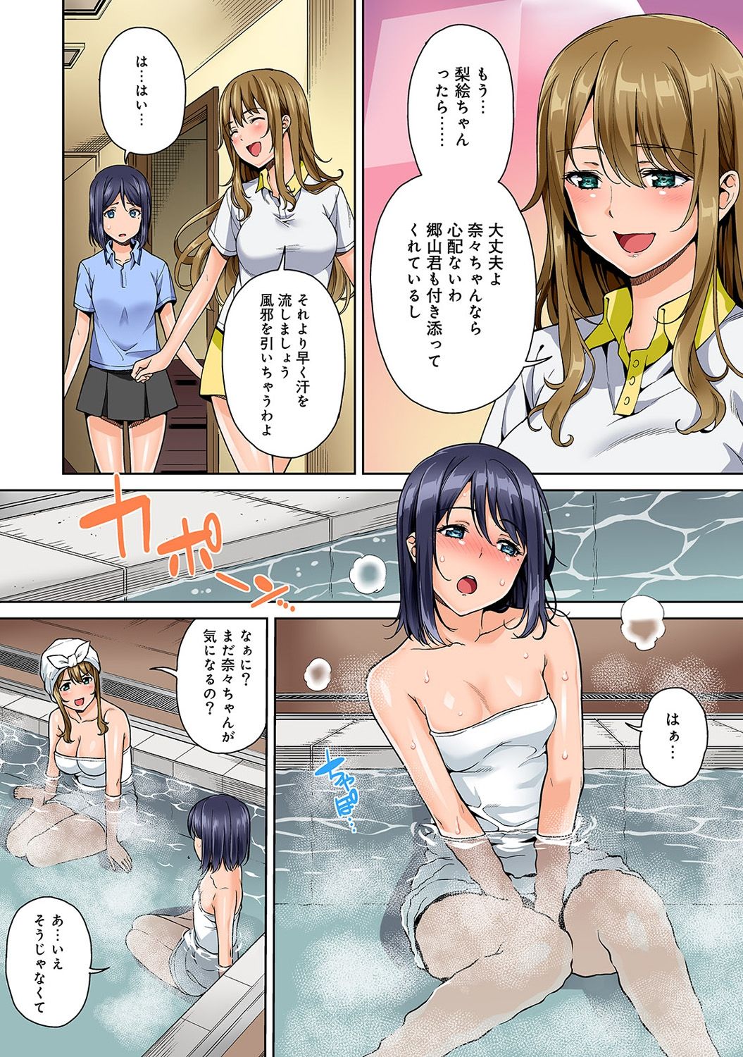 やりさのじったいCh。 1-5