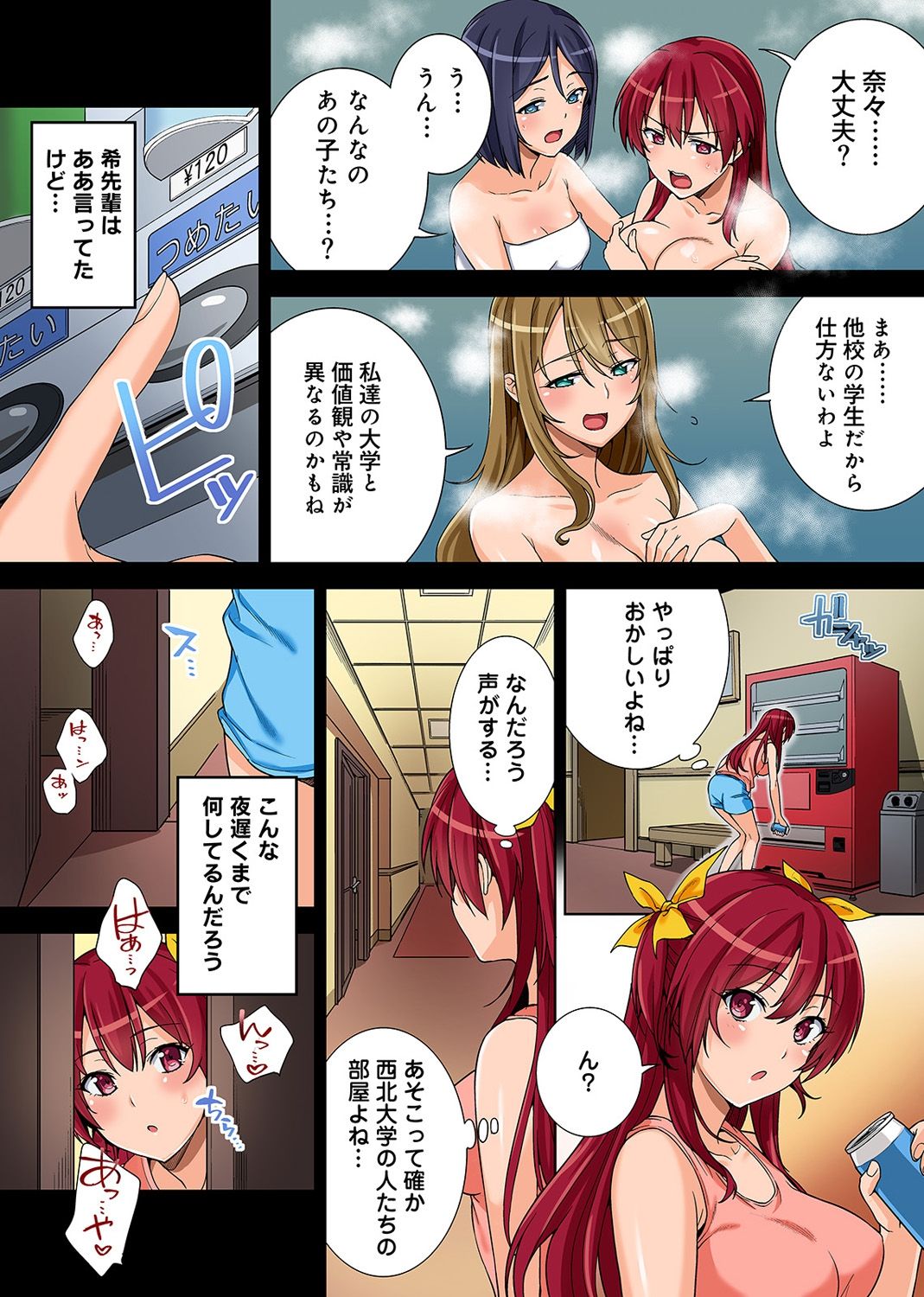 やりさのじったいCh。 1-5