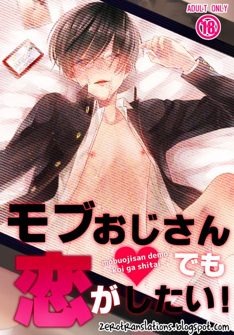 暴徒王子さんデモ恋がしたい! |私は老人NPCChに恋をしました。 1 暴徒王子さんデモ恋がしたい! |私は老人NPCChに恋をしました。 1