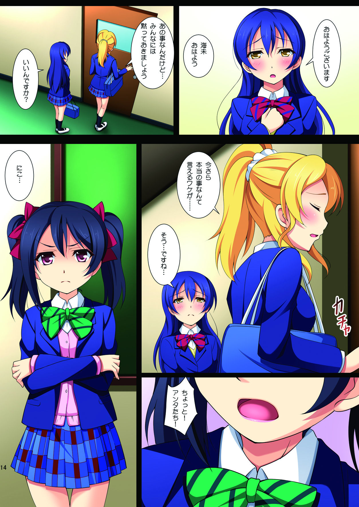アイドルネットワーク