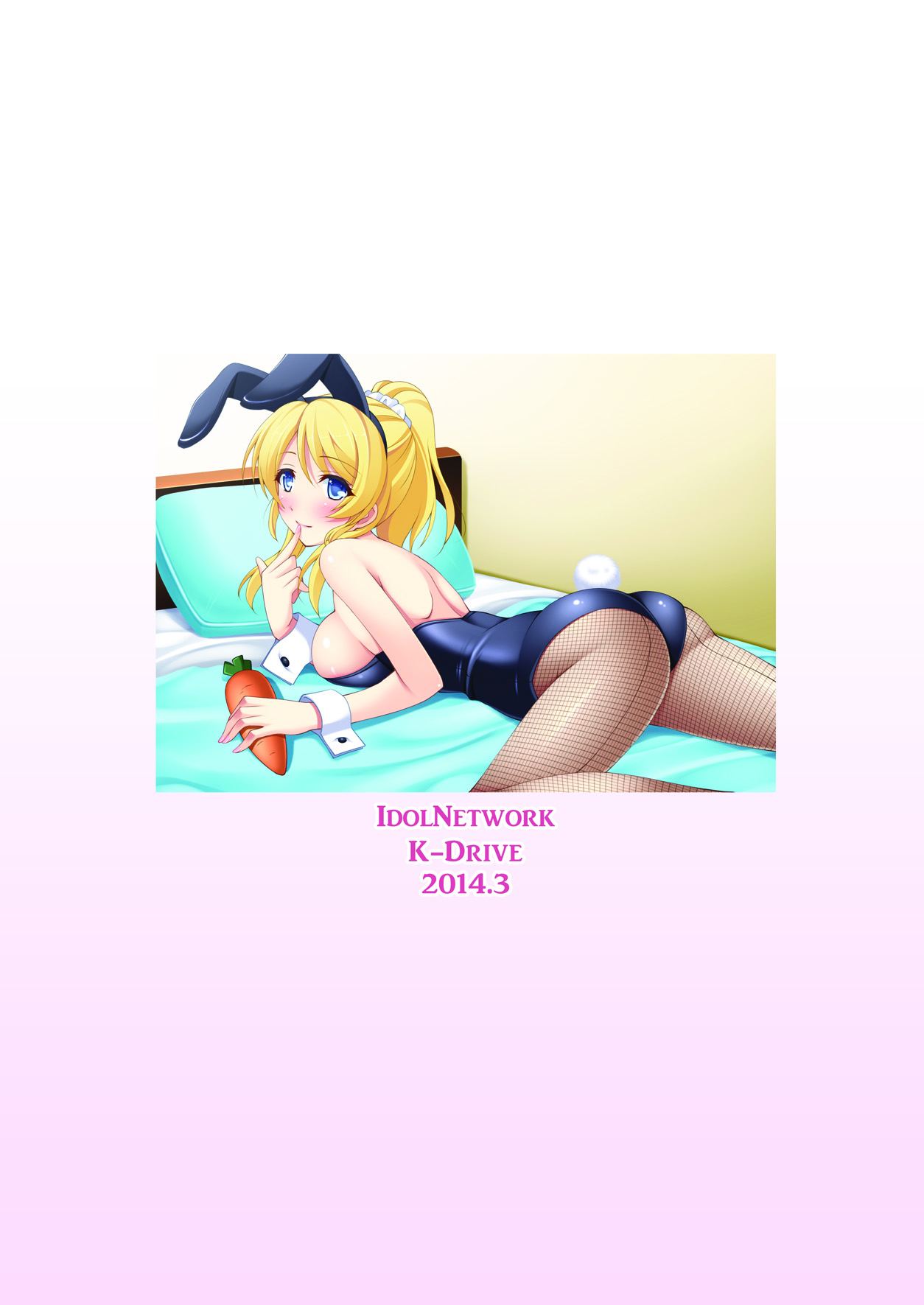 アイドルネットワーク