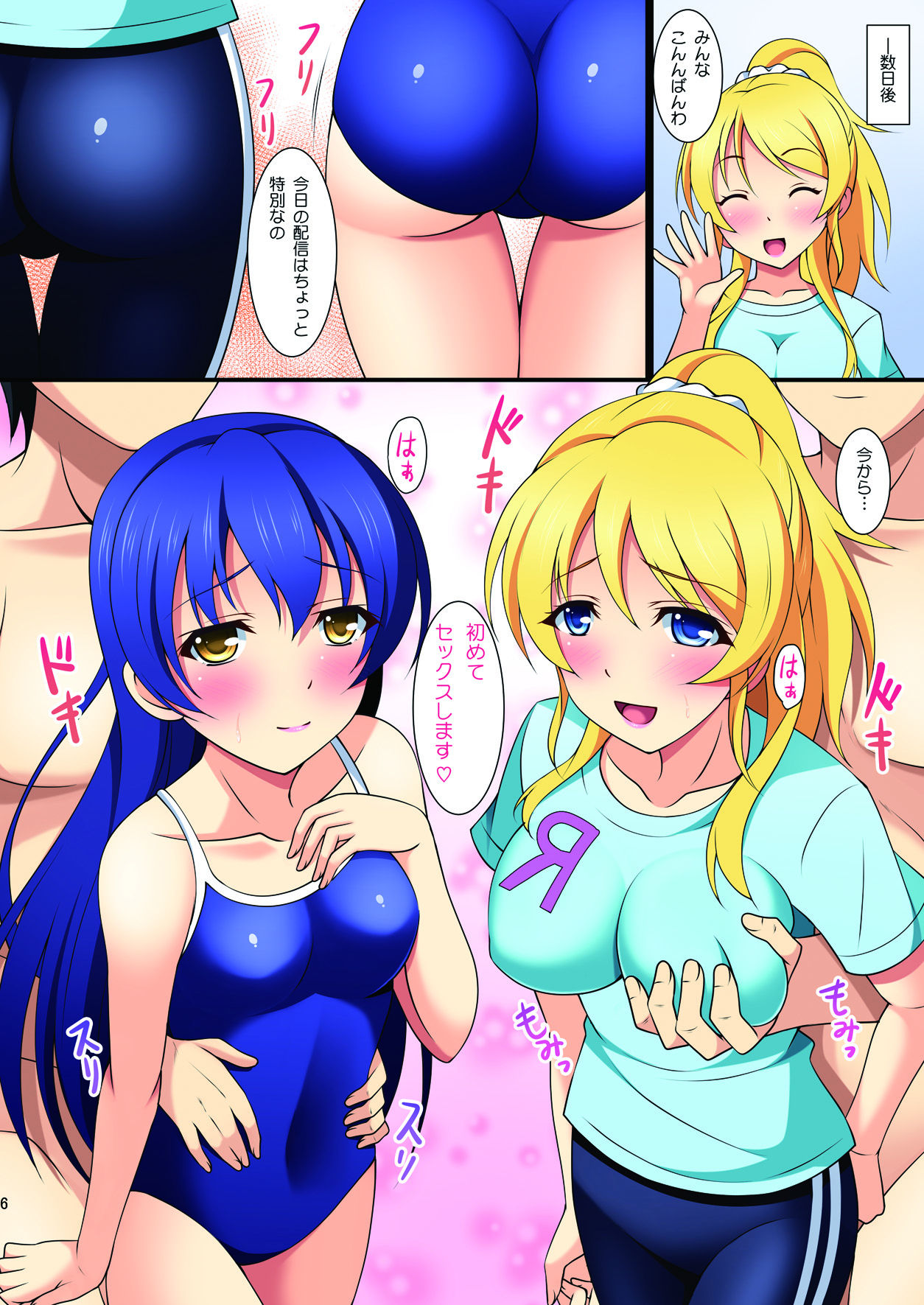 アイドルネットワーク