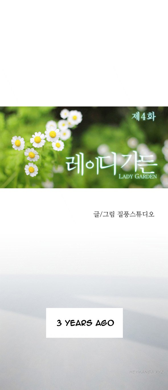 レディガーデンCh.1-20