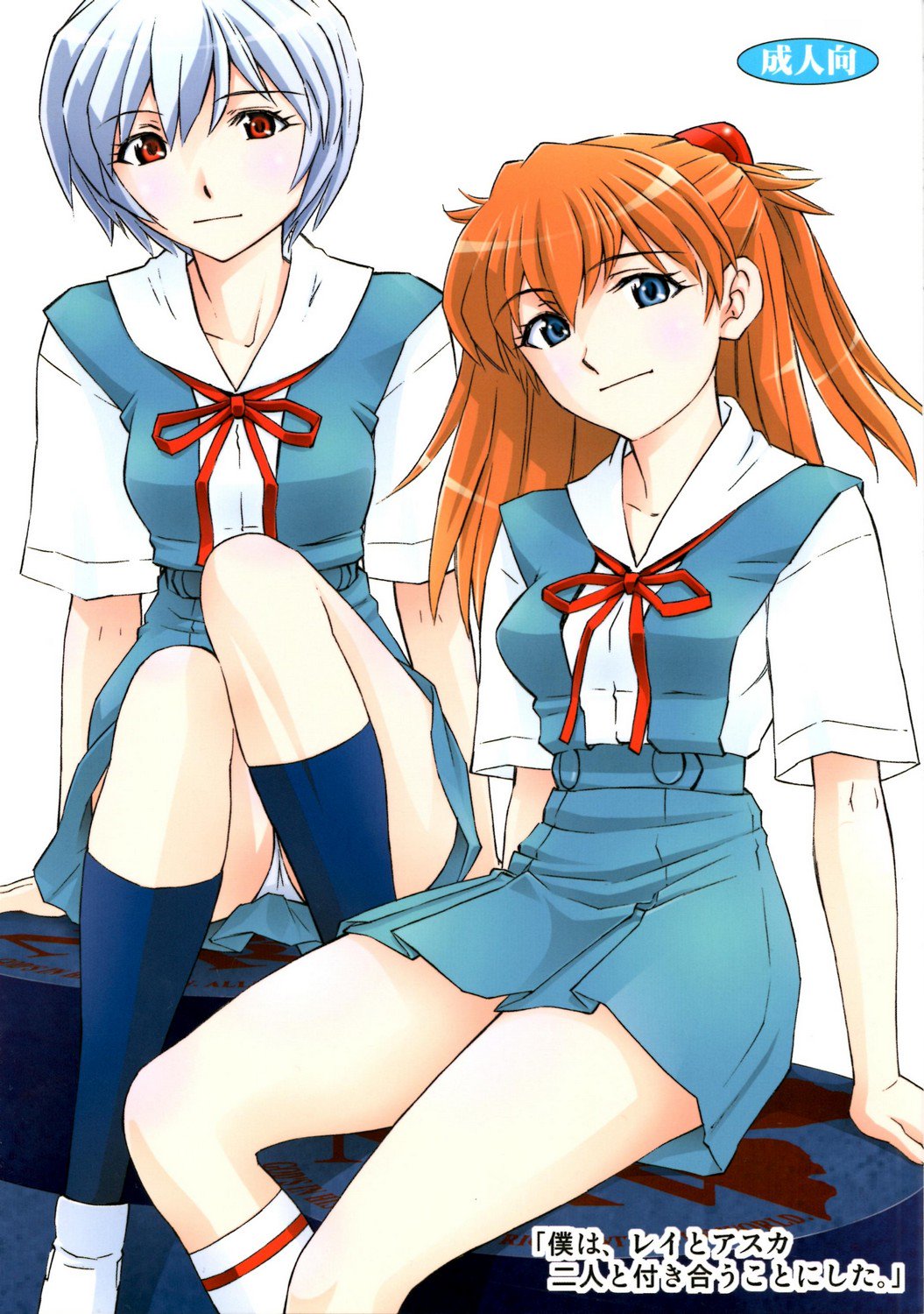 「ぼくは、れいとあすかふたりと月尾ことに下」 「ぼくは、れいとあすかふたりと月尾ことに下」