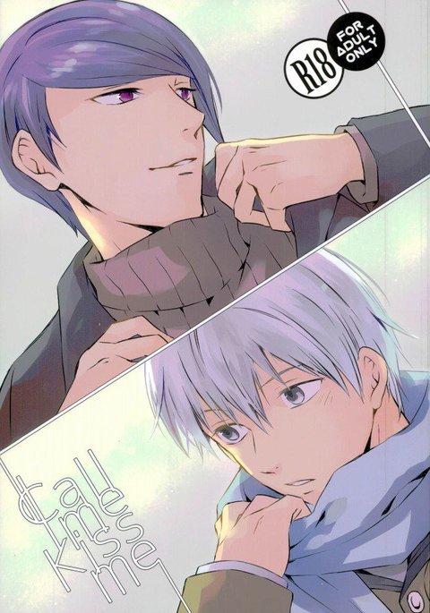 私にキスしてください 私にキスしてください