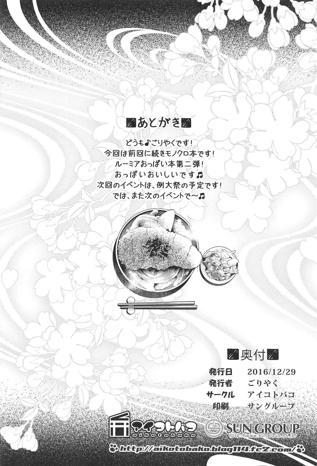徳森ルミア