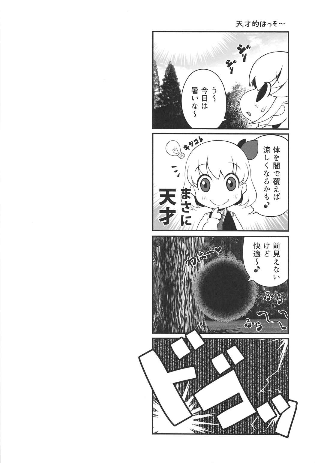 徳森ルミア