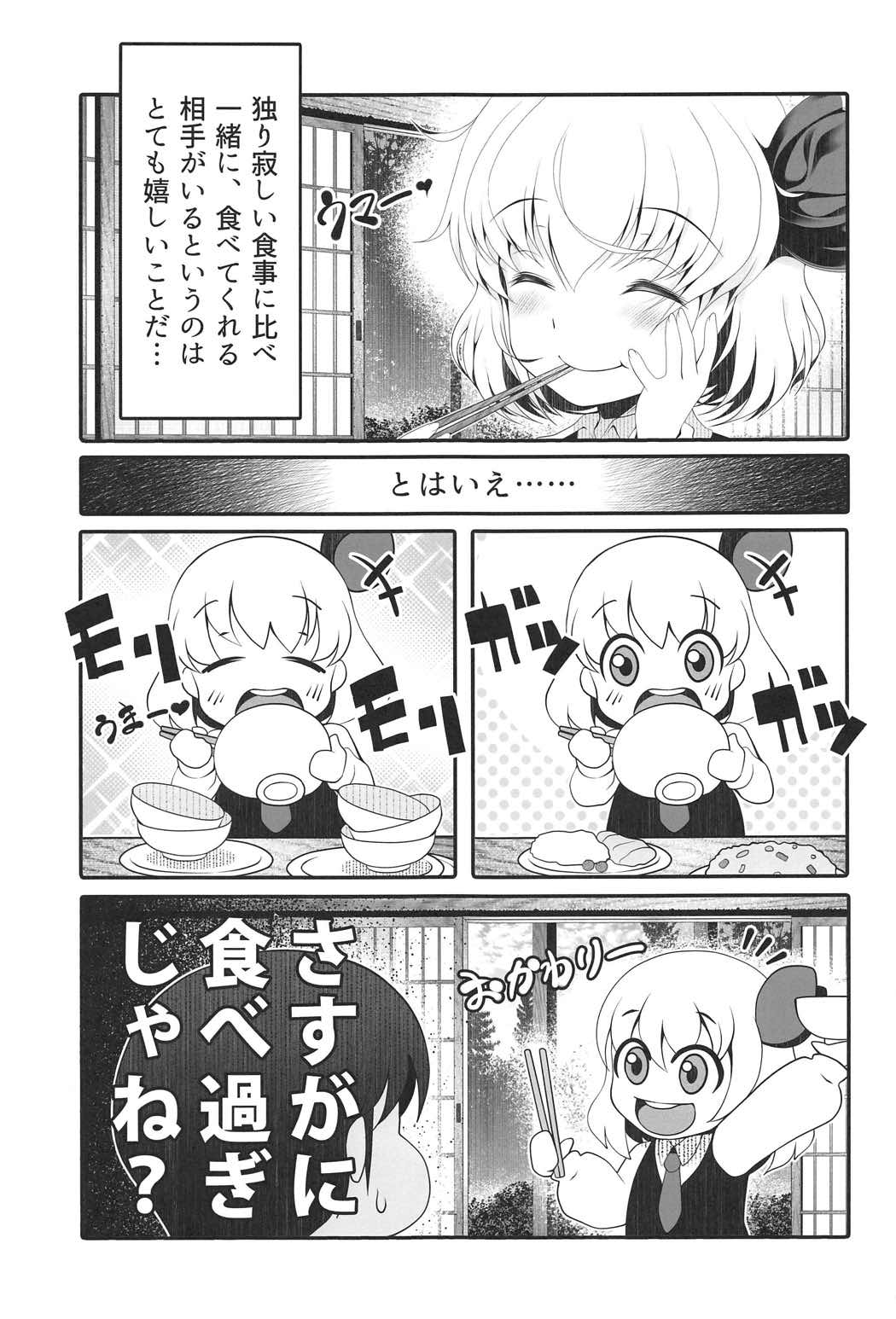 徳森ルミア