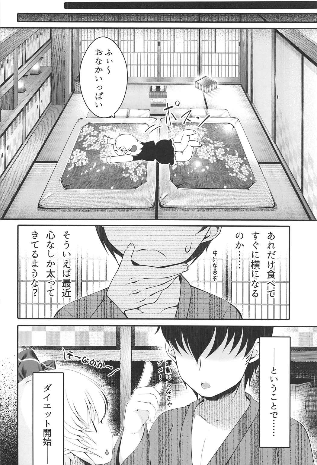 徳森ルミア