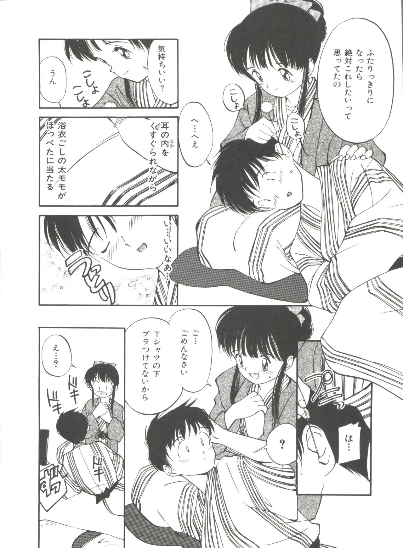 ラブラブデイモン