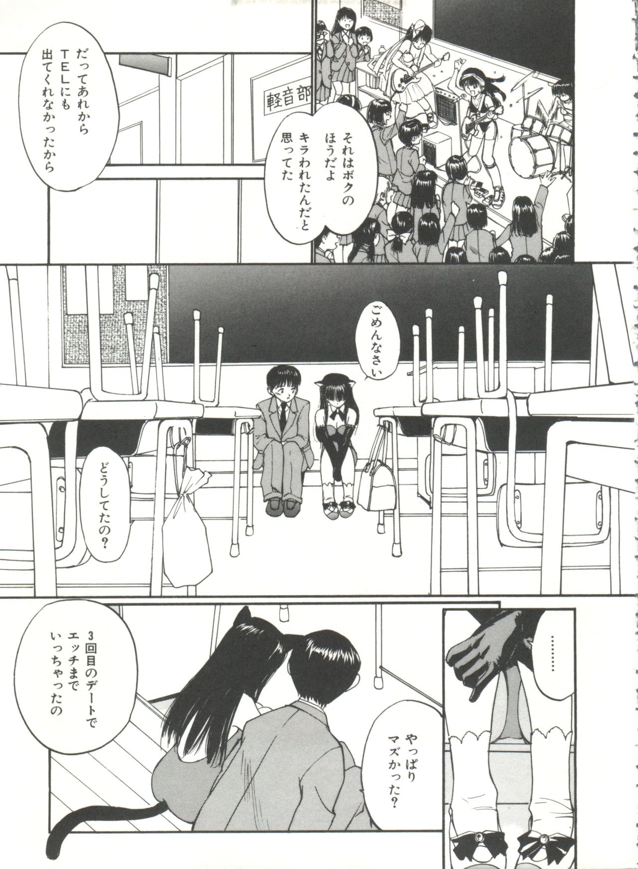 ラブラブデイモン