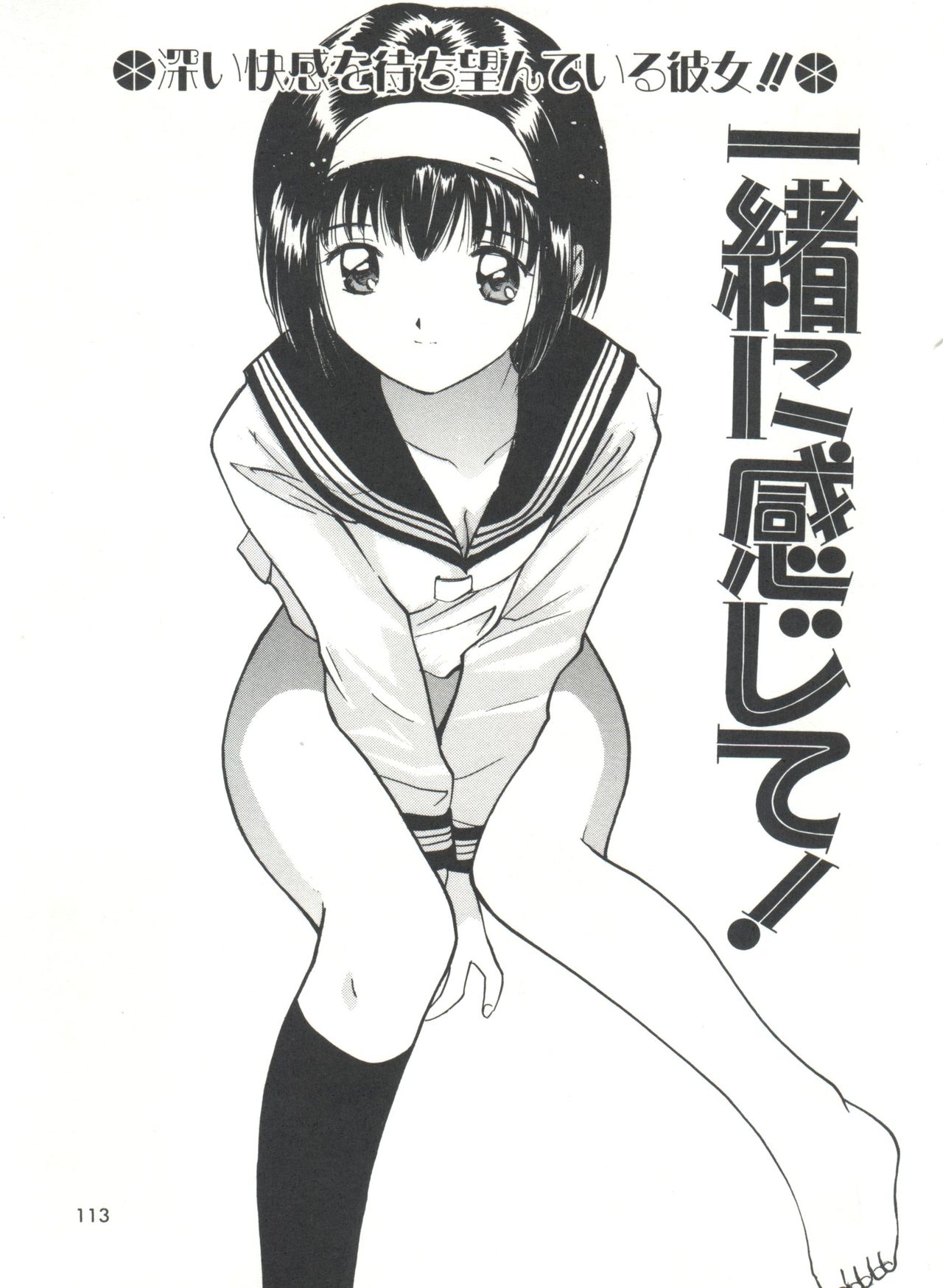 ラブラブデイモン