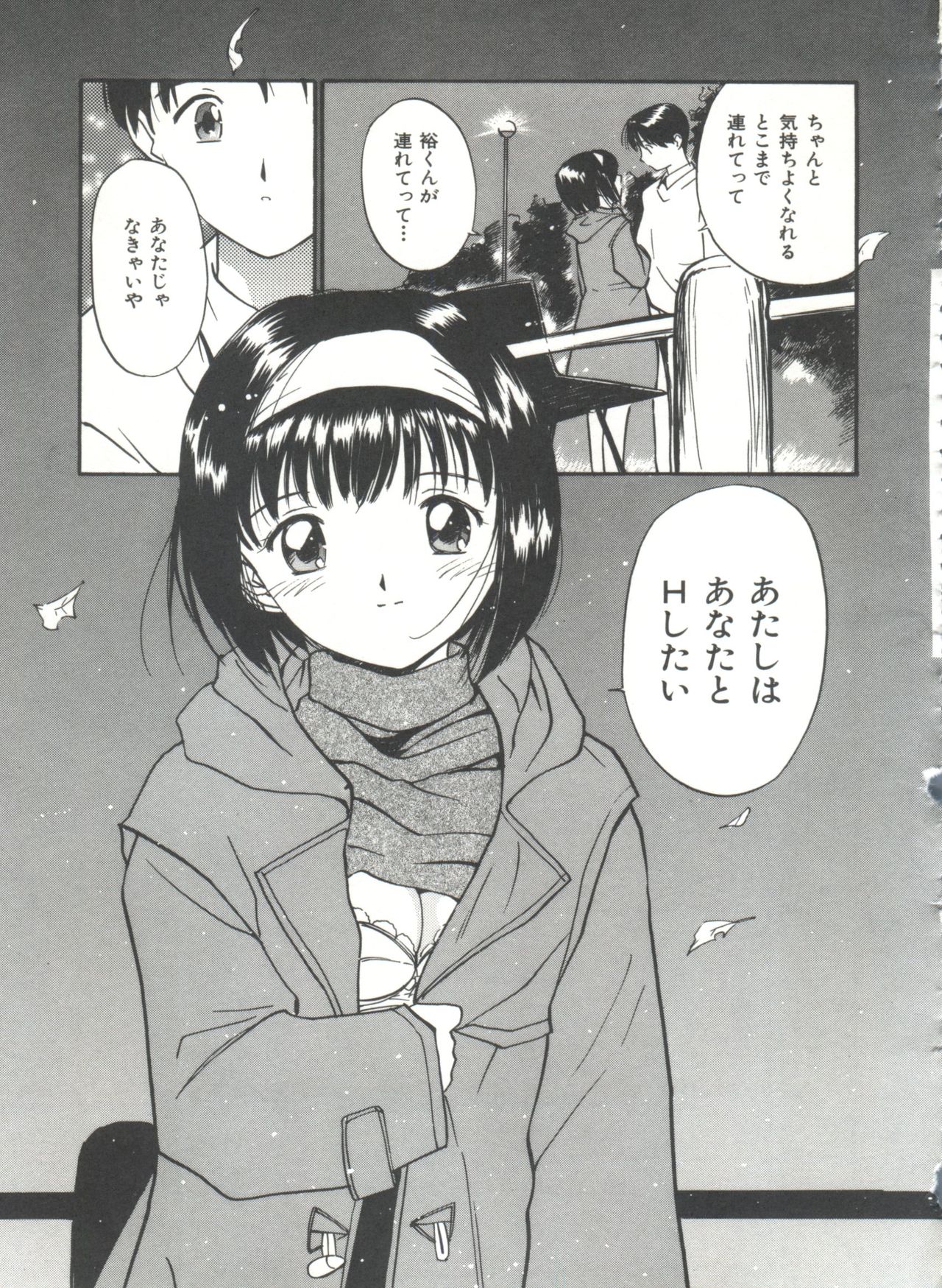 ラブラブデイモン