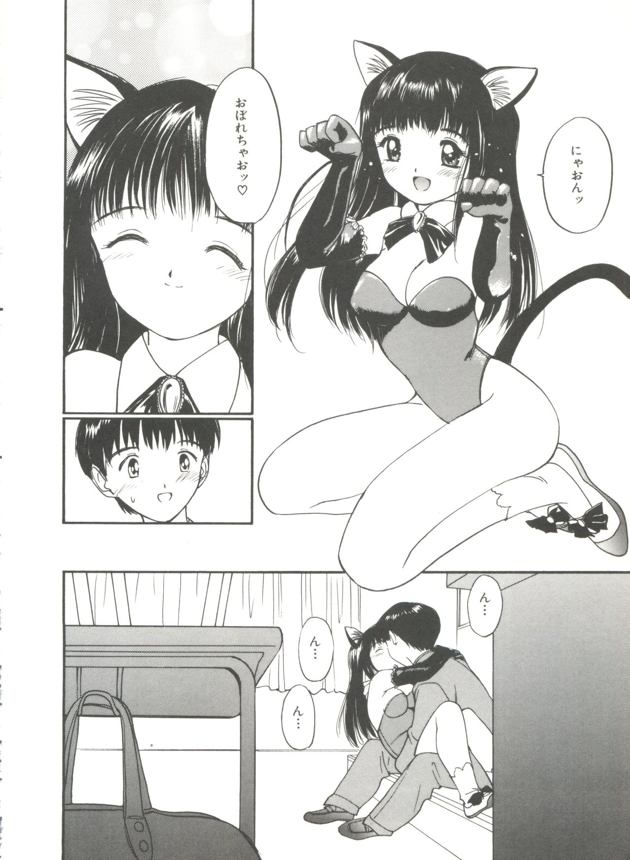 ラブラブデイモン