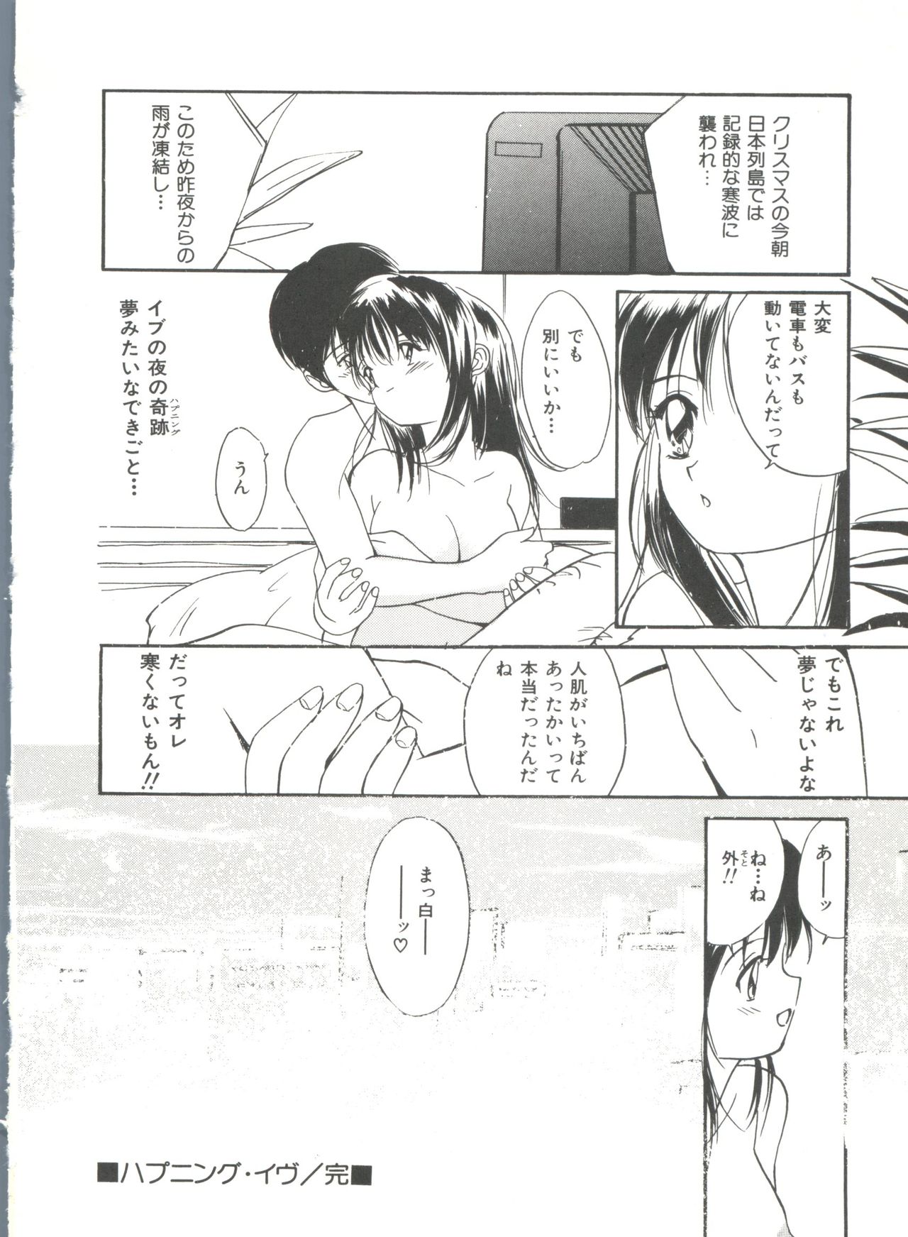 ラブラブデイモン