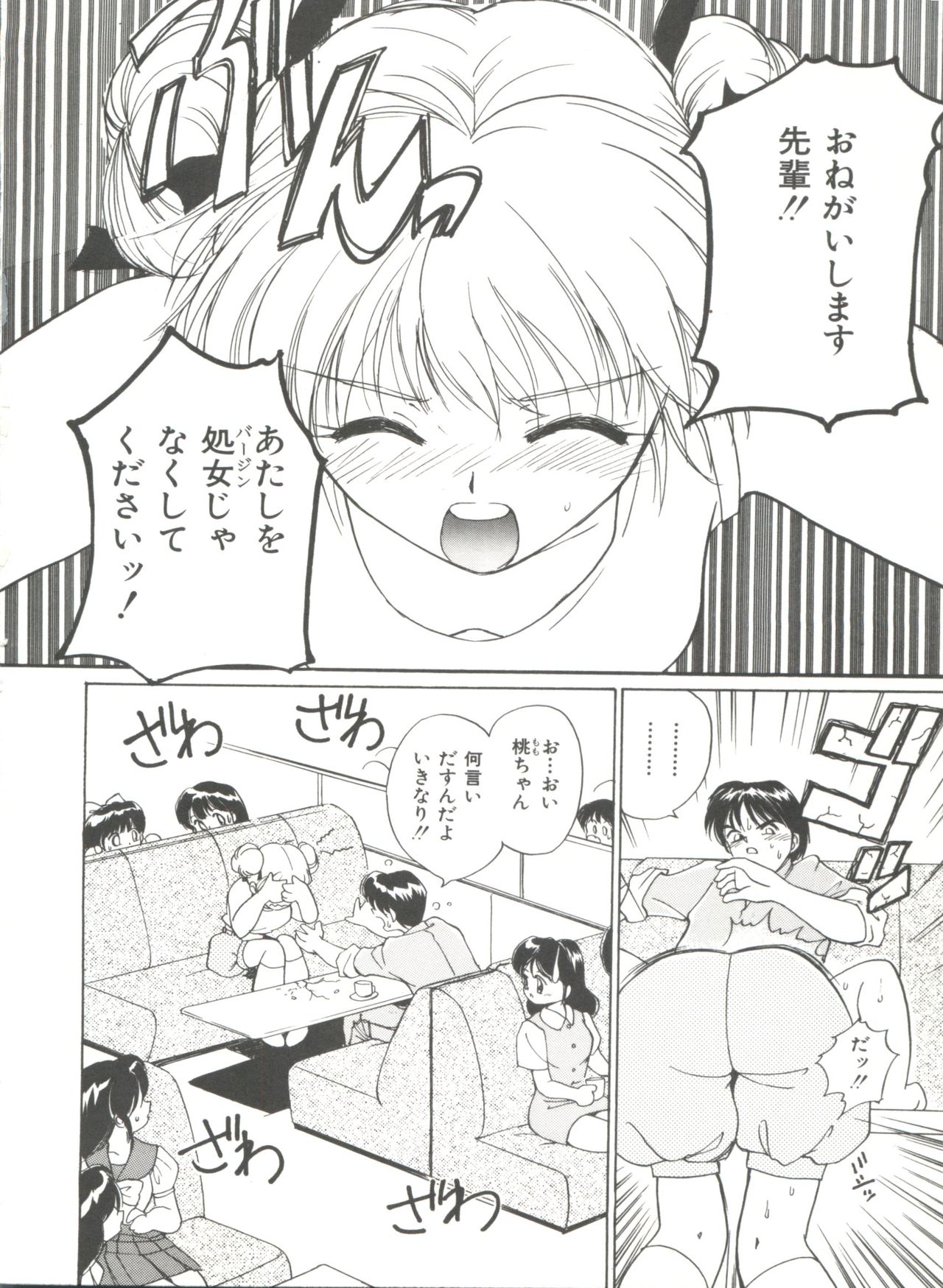 ラブラブデイモン