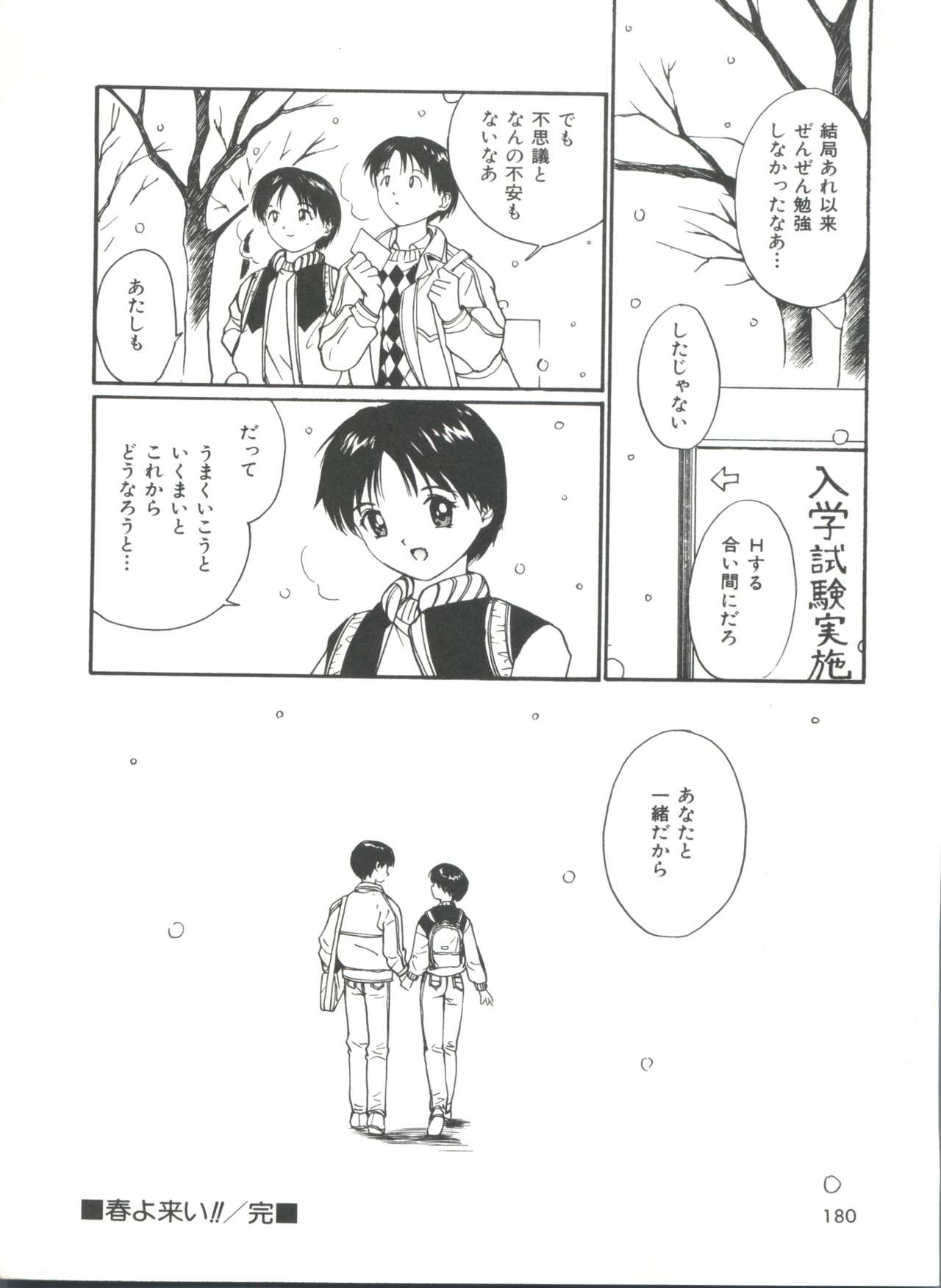 ラブラブデイモン