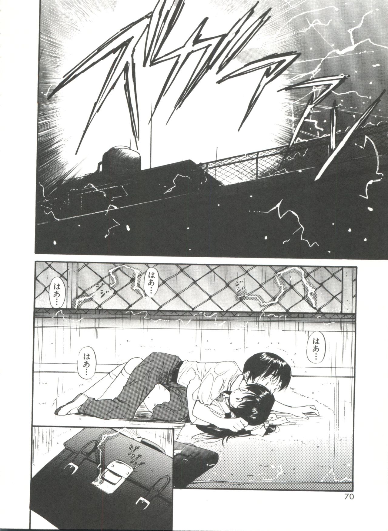 ラブラブデイモン