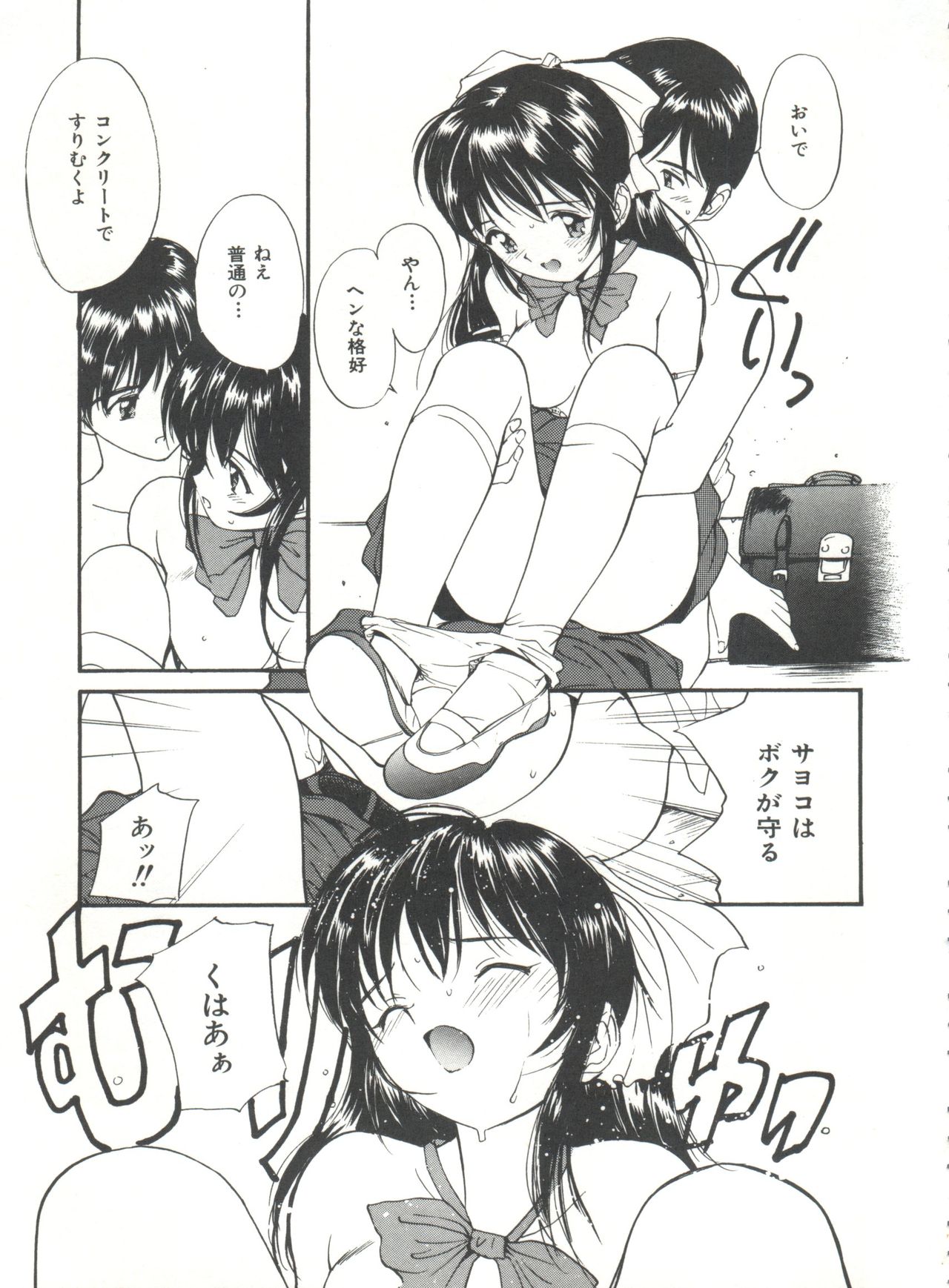 ラブラブデイモン