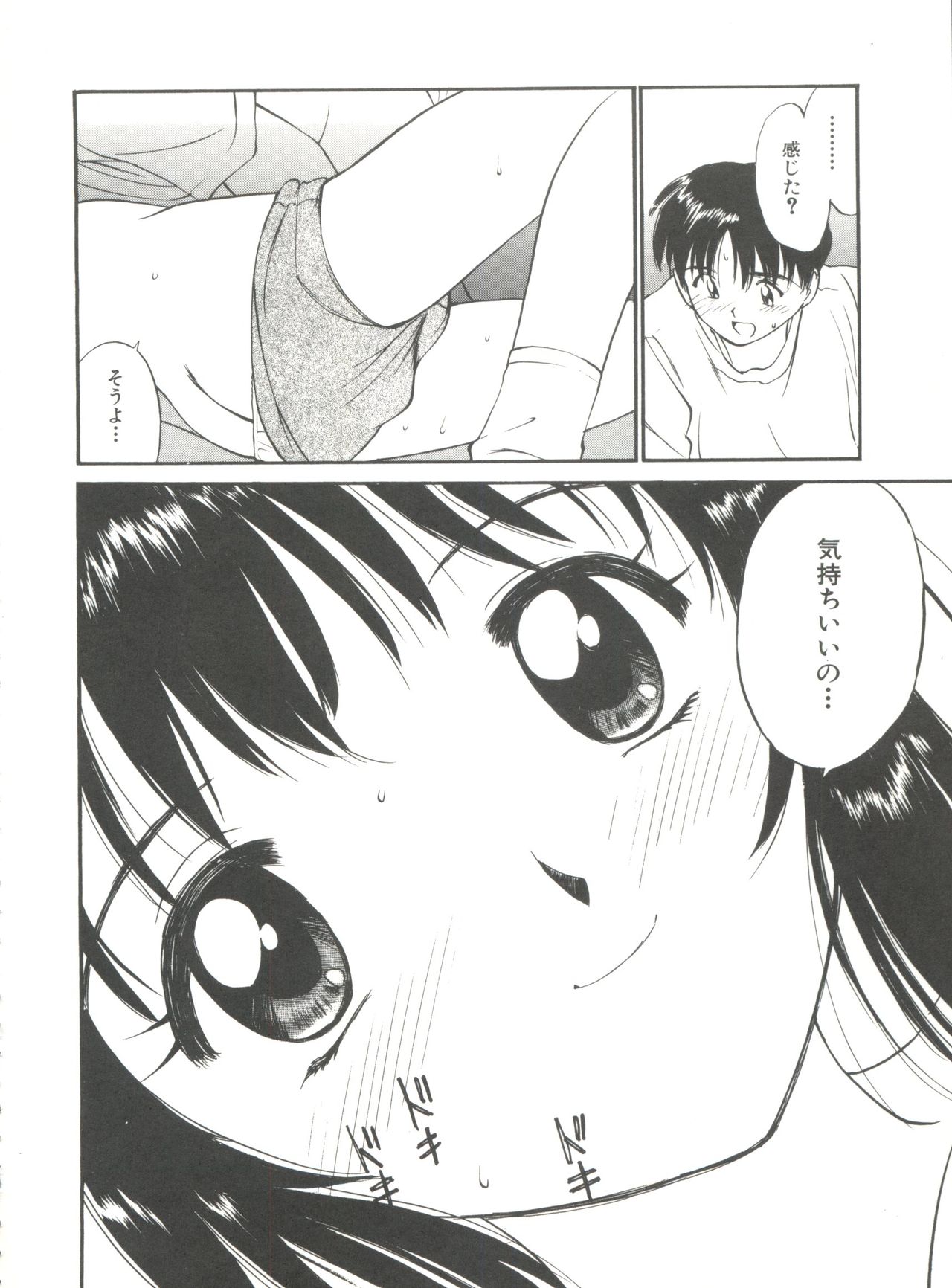 ラブラブデイモン