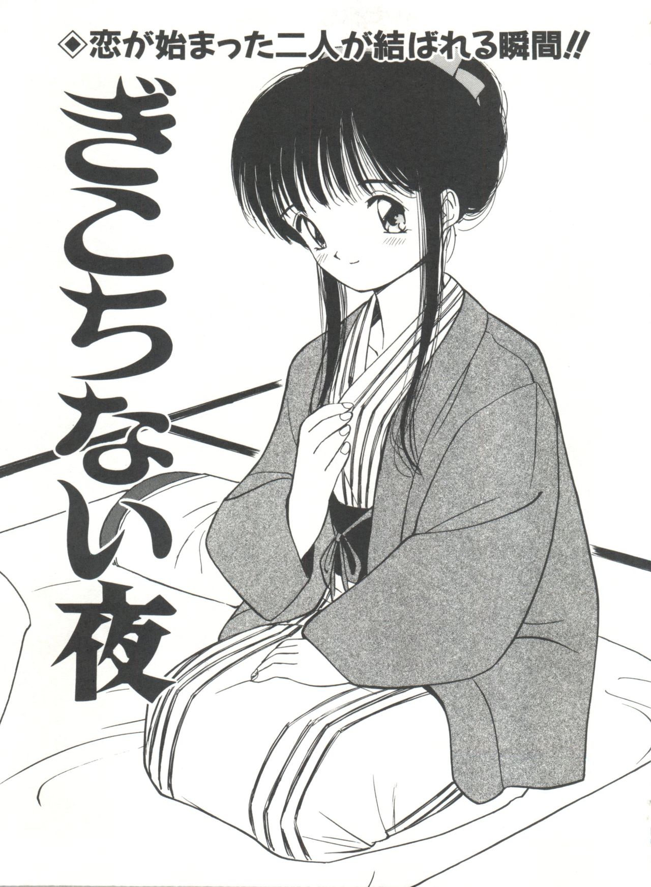 ラブラブデイモン