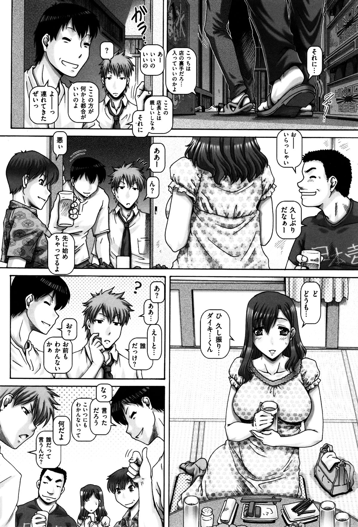 カチクアネ-最終章