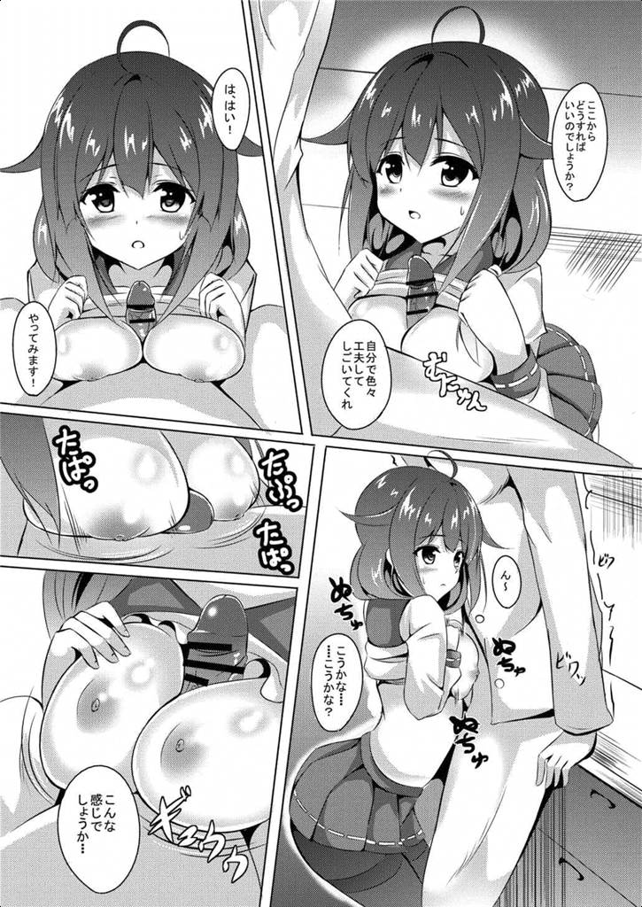 大道郎で徳別円集