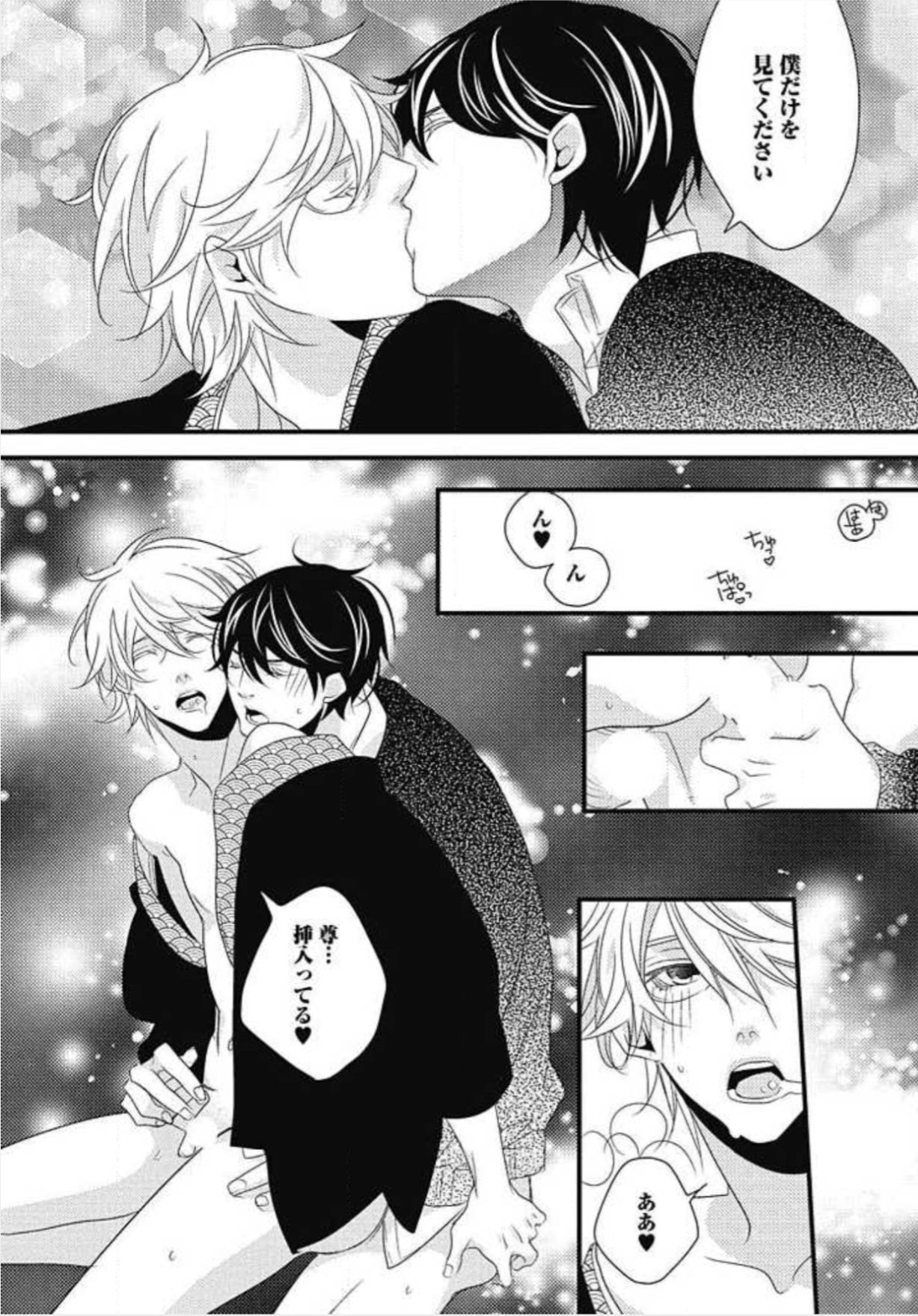 柏木先生のみだらな性教育