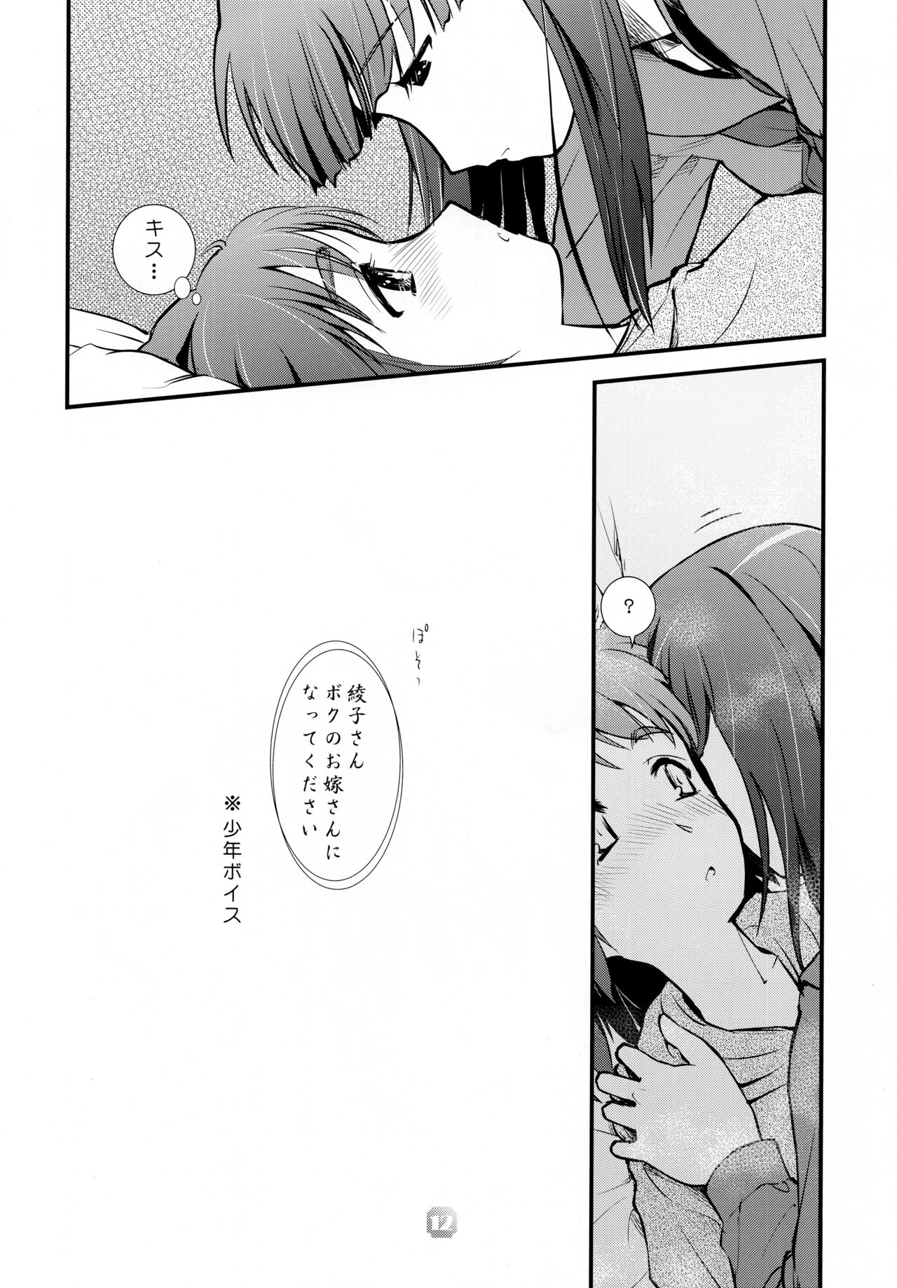 サンプリチュードANK-L2