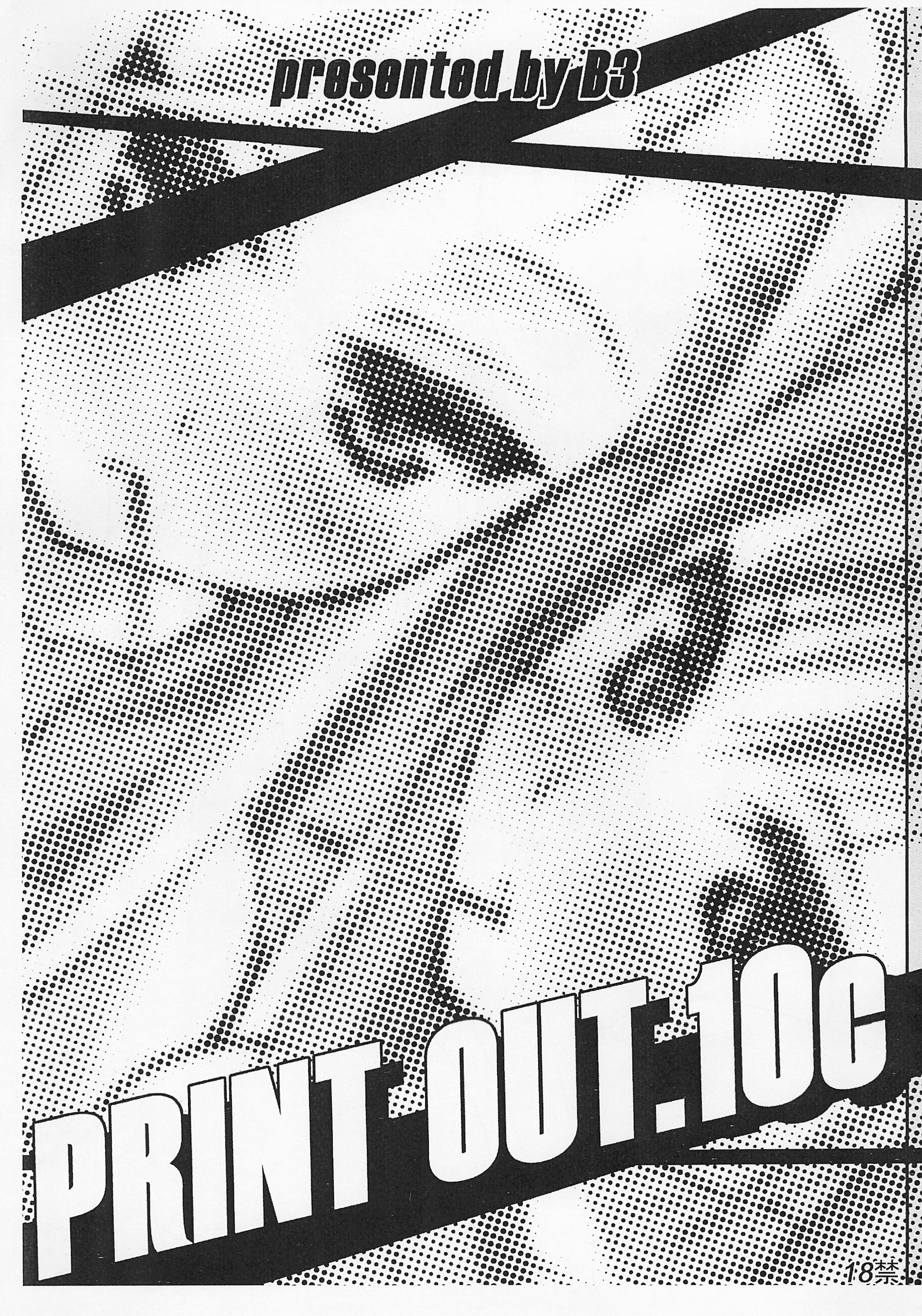 プリントアウト10c プリントアウト10c