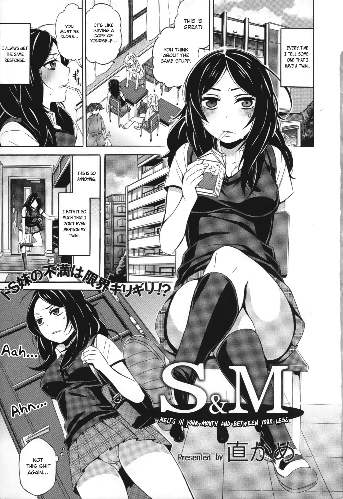 S& M〜奥ちでとけてあそこでもとける〜| S& M〜口の中と足の間で溶ける〜 S& M〜奥ちでとけてあそこでもとける〜| S& M〜口の中と足の間で溶ける〜