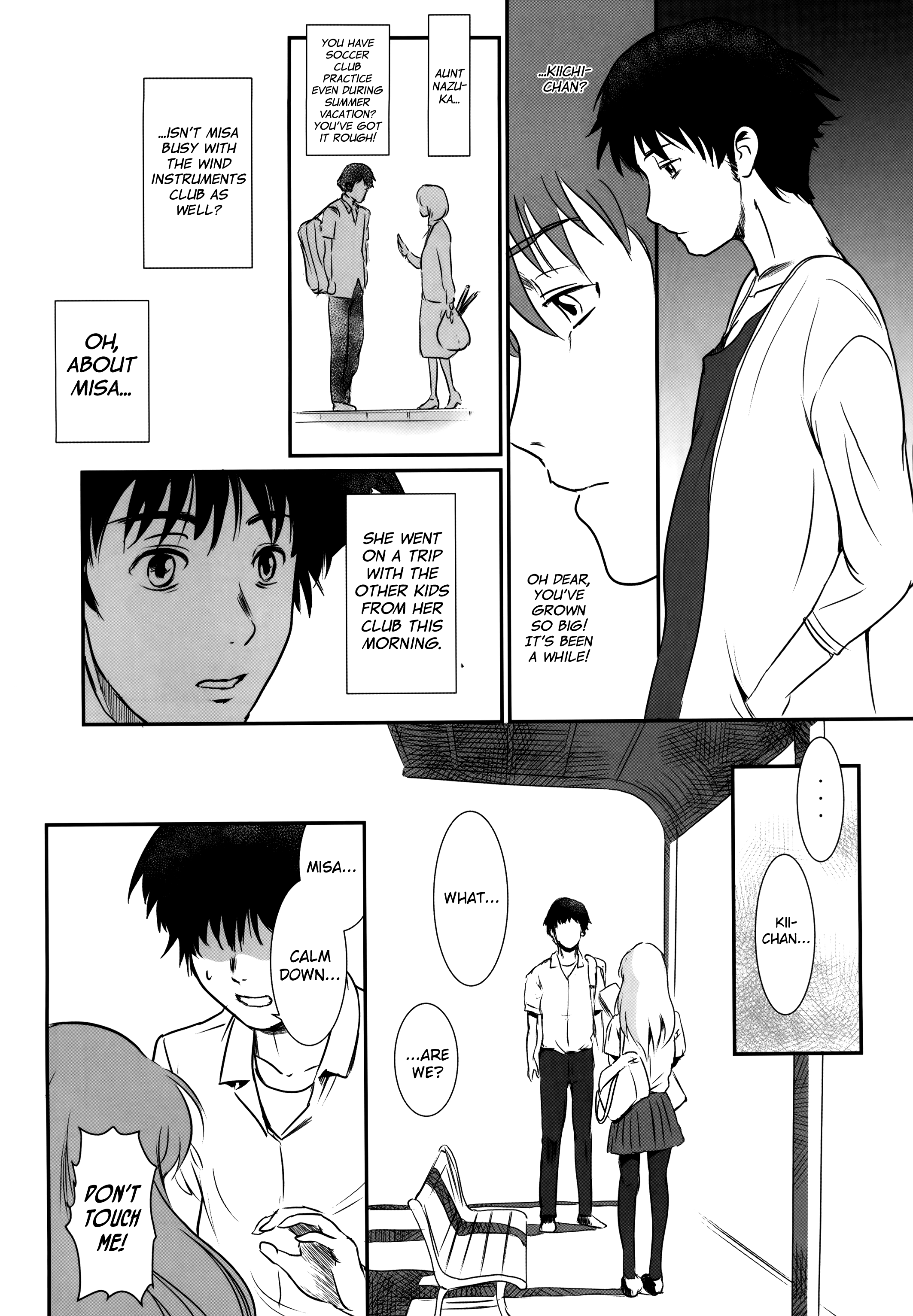 「N」シチュエーションの物語-シチュエーション＃2うつりこころ