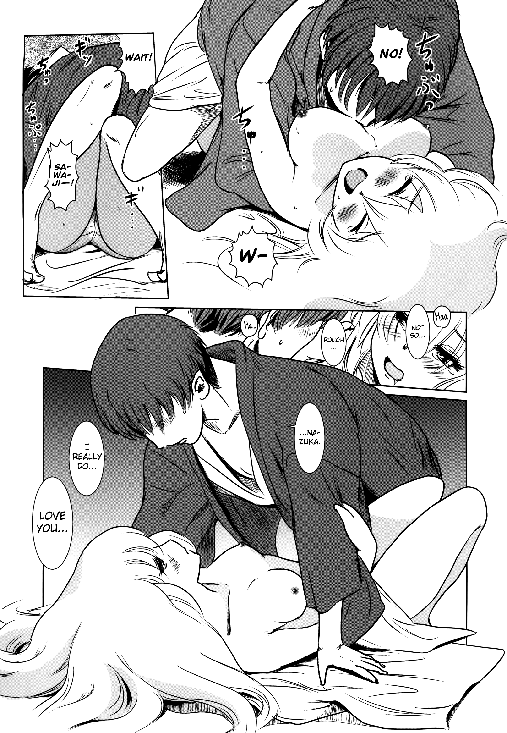 「N」シチュエーションの物語-シチュエーション＃2うつりこころ