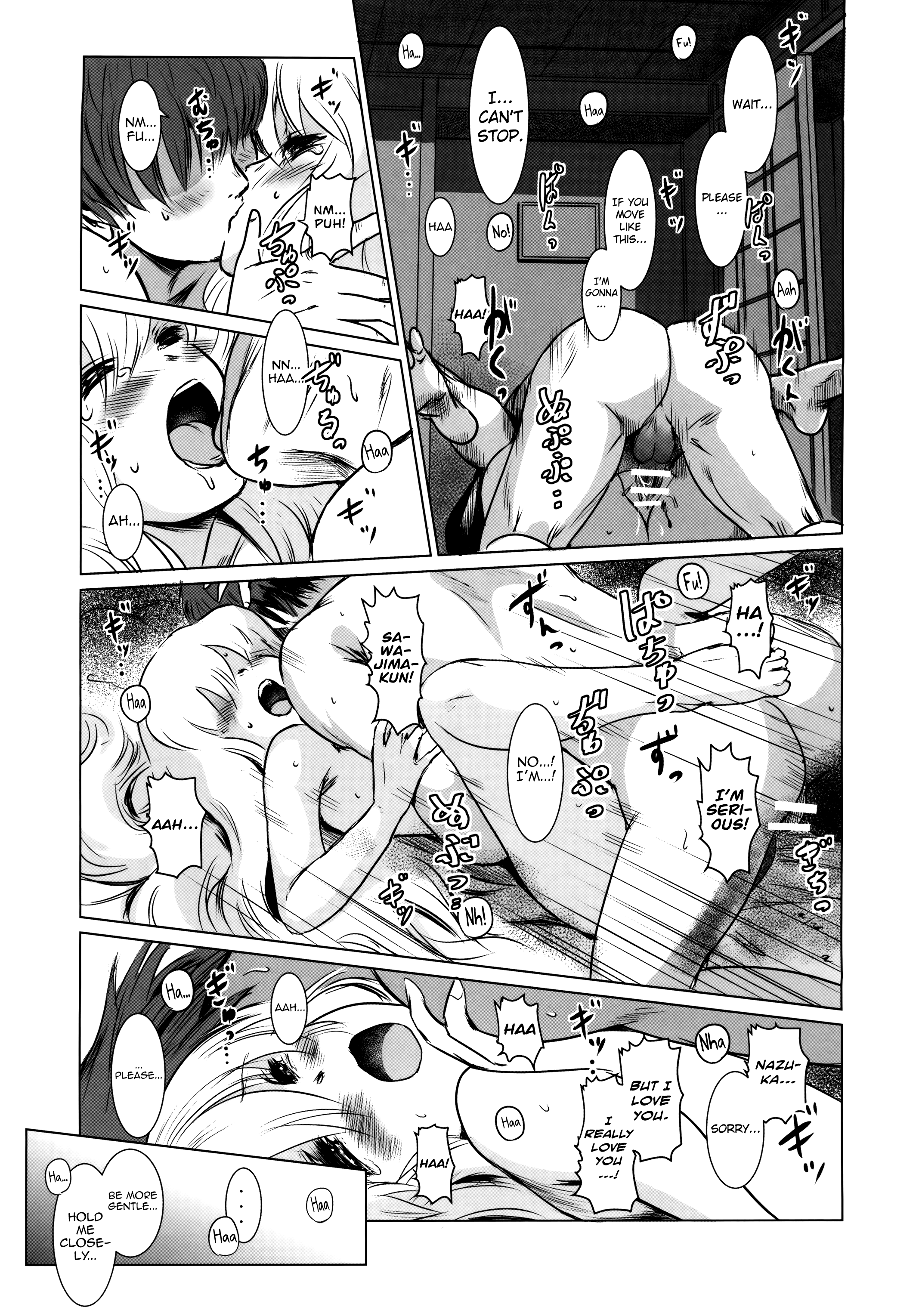 「N」シチュエーションの物語-シチュエーション＃2うつりこころ